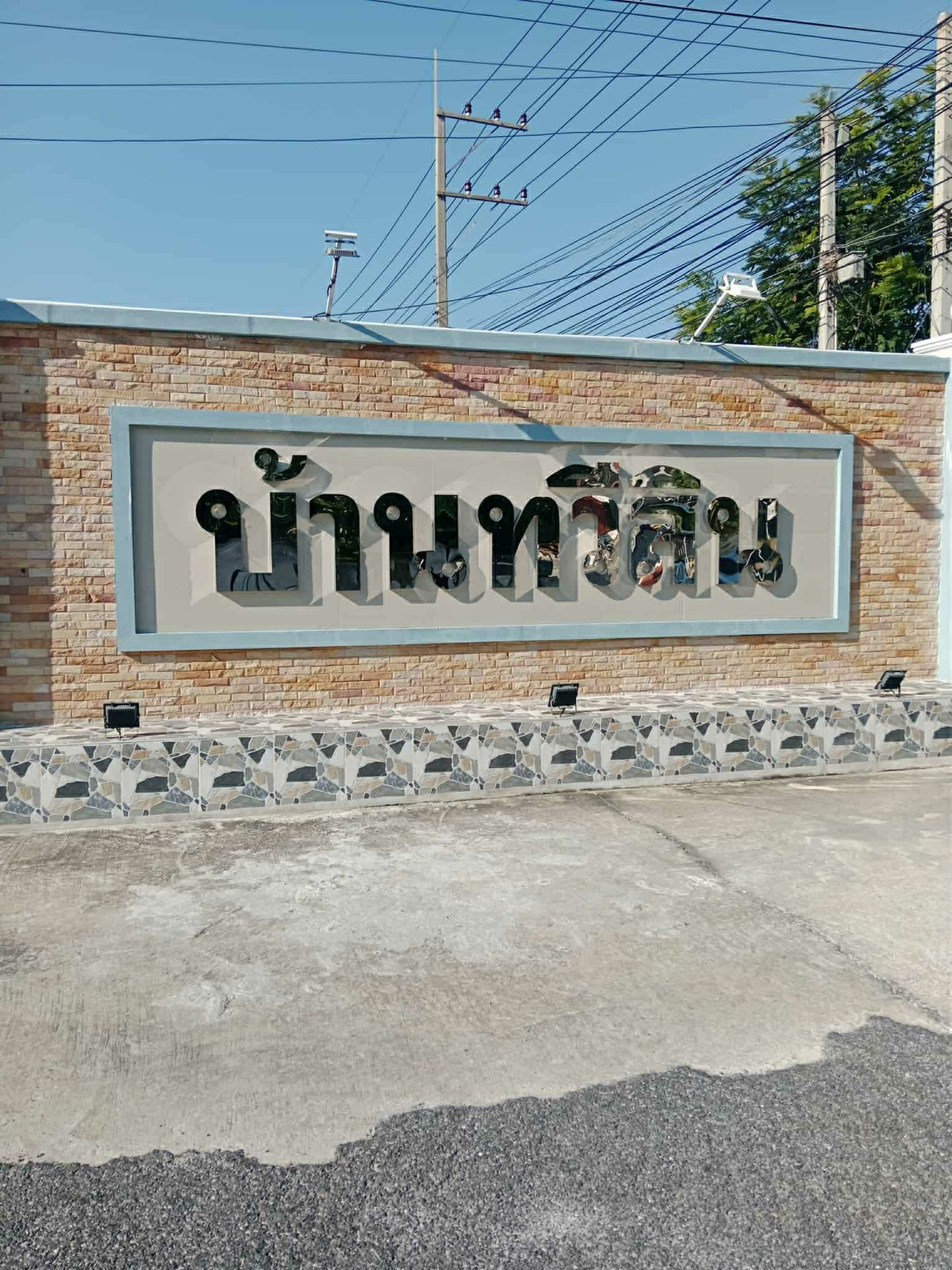 ขายบ้านสุพรรณบุรี : ขายบ้านเดี่ยวชั้นเดียว หมู่บ้านทวีสิน ใกล้สวนน้ำ