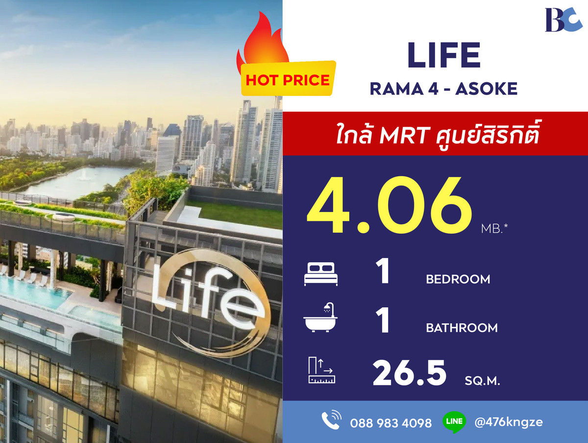 For SaleCondoKhlongtoei, Kluaynamthai : Life Rama 4 - Asoke (1 Bed 26.5 sq.m. Floor 17) Price 4,060,000 MB.