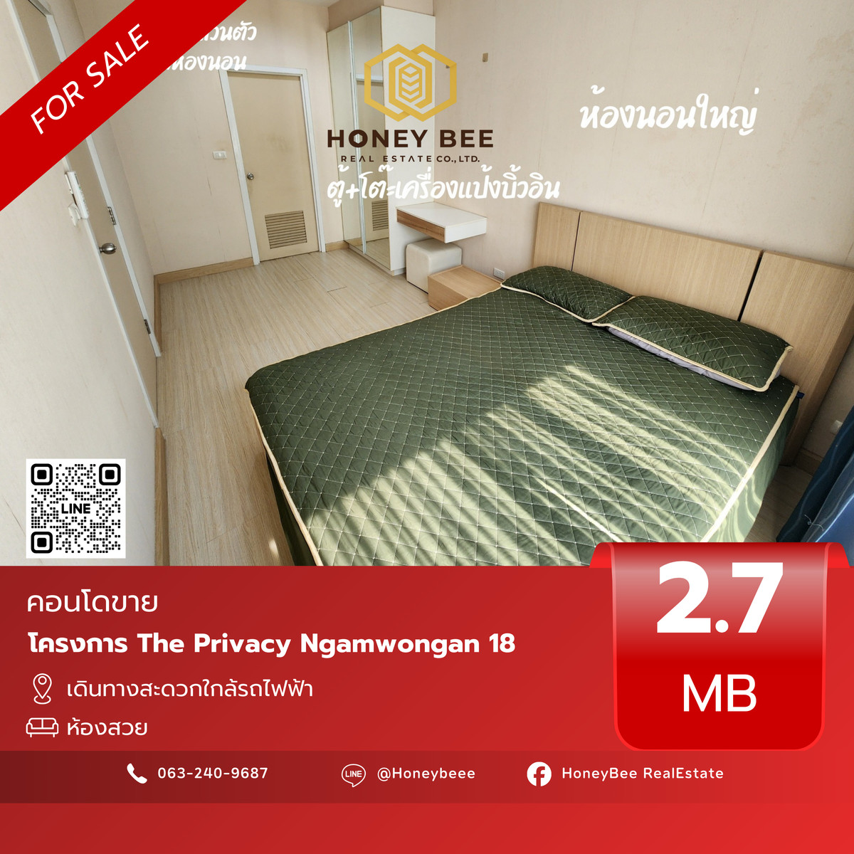 ขายคอนโดแจ้งวัฒนะ เมืองทอง : 📣 [For Sale] ขายด่วน !! คอนโด The Privacy Ngamwongan 18