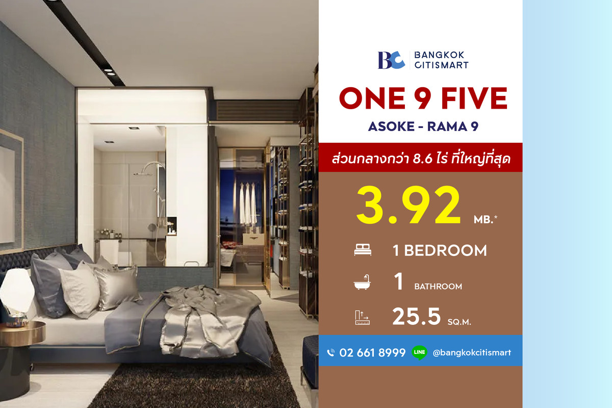 ขายคอนโดพระราม 9 เพชรบุรีตัดใหม่ RCA : One 9 Five Asoke-Rama 9 (1 Bed 25.5 sq.m. Floor 18) Price 3,920,000 MB.