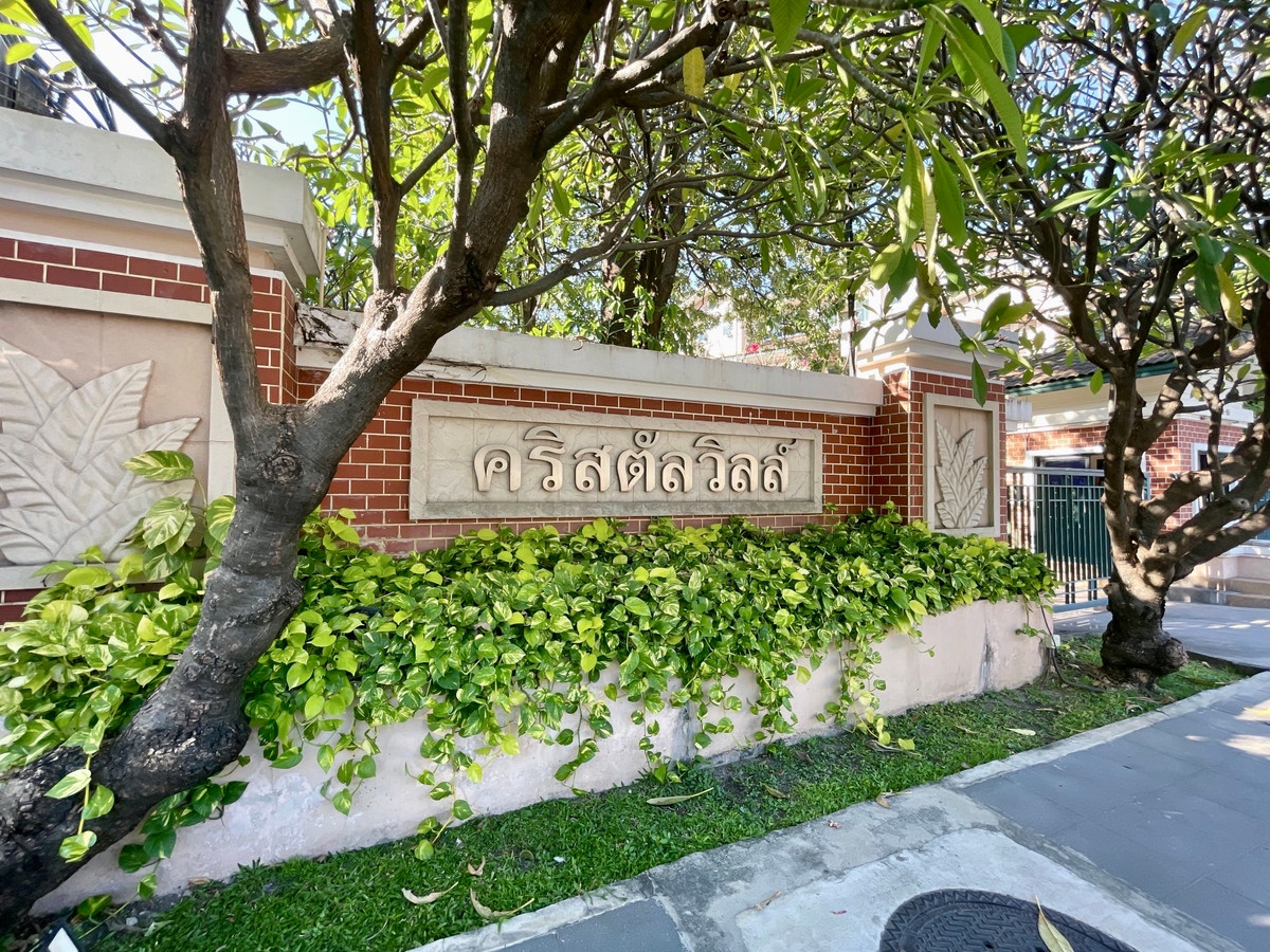 ให้เช่าทาวน์โฮมเลียบทางด่วนรามอินทรา : ปล่อยเช่า Town Home คริสตัล วิลล์ [Crystal Ville] เลียบด่วนเอกมัย-รามอินทรา ประดิษฐ์มนูธรรม 15 ใกล้ทางพิเศษฉลองรัช เพียง 350 เมตร จากเซ็นทรัล อีสวิลล์ 