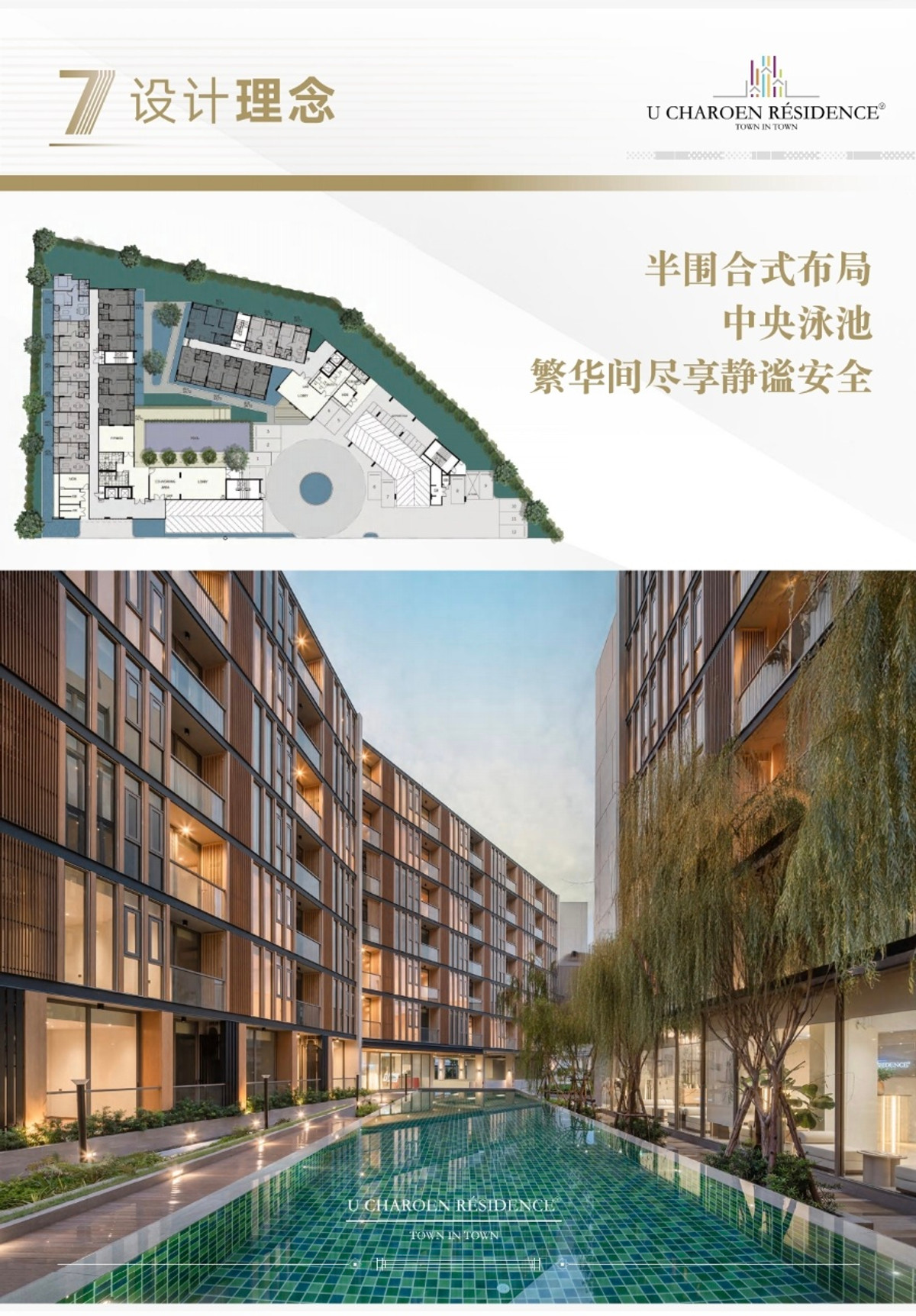 For RentCondoRamkhamhaeng, Hua Mak : 2-Bedroom Condo for Rent – ​​U Charoen Town in Town Residence