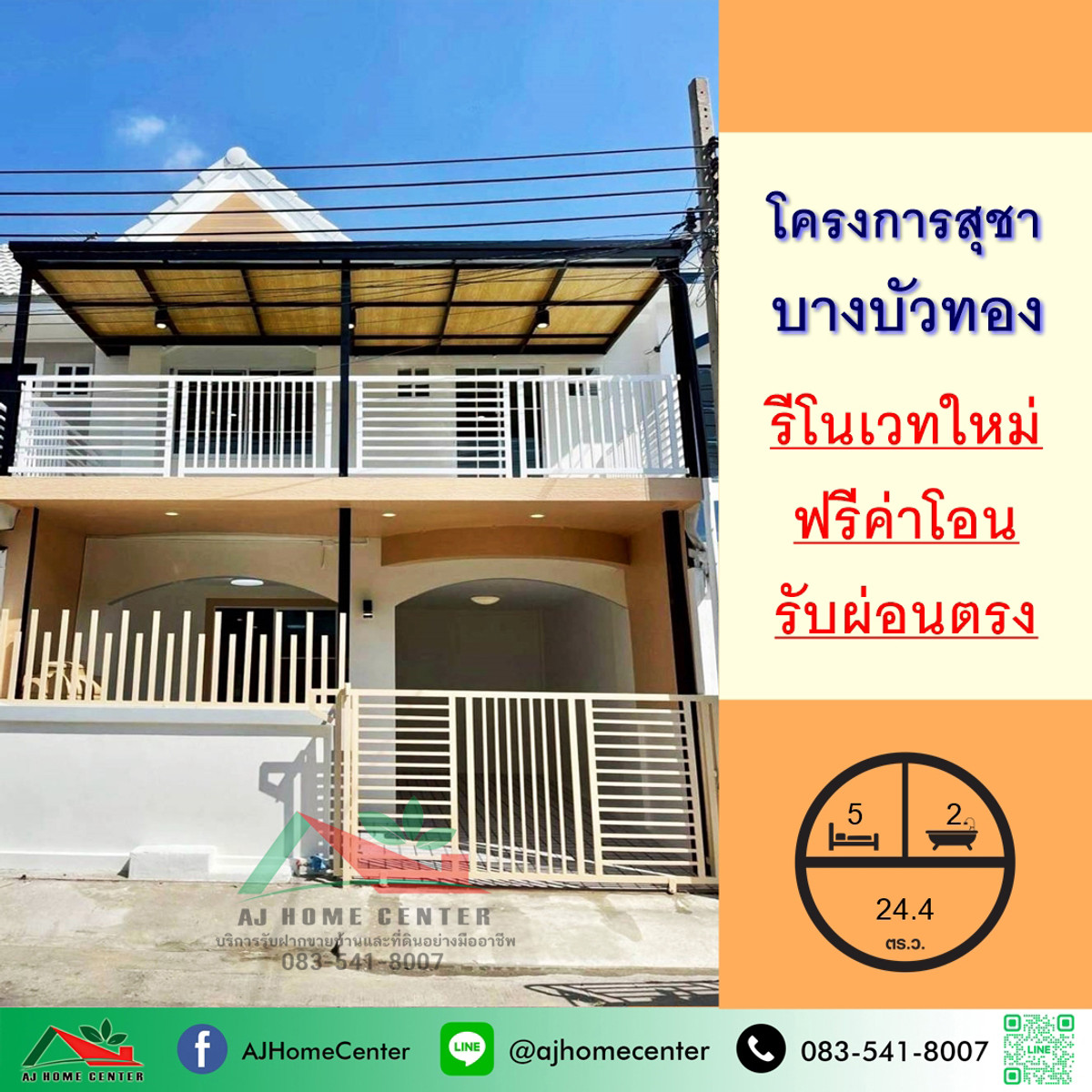 For SaleTownhomeNonthaburi, Bang Yai, Bangbuathong : Newly renovated, selling for 2.19 million Townhouse 24.4 sq m. Sucha Village, Bang Bua Thong-Suphanburi Road, free transfer.
