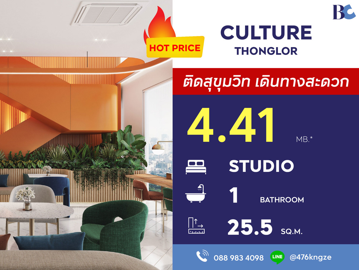 For SaleCondoSukhumvit, Asoke, Thonglor : Culture Thonglor (Studio 25.5 sq.m. Floor 14) Price 4,410,000 thb.