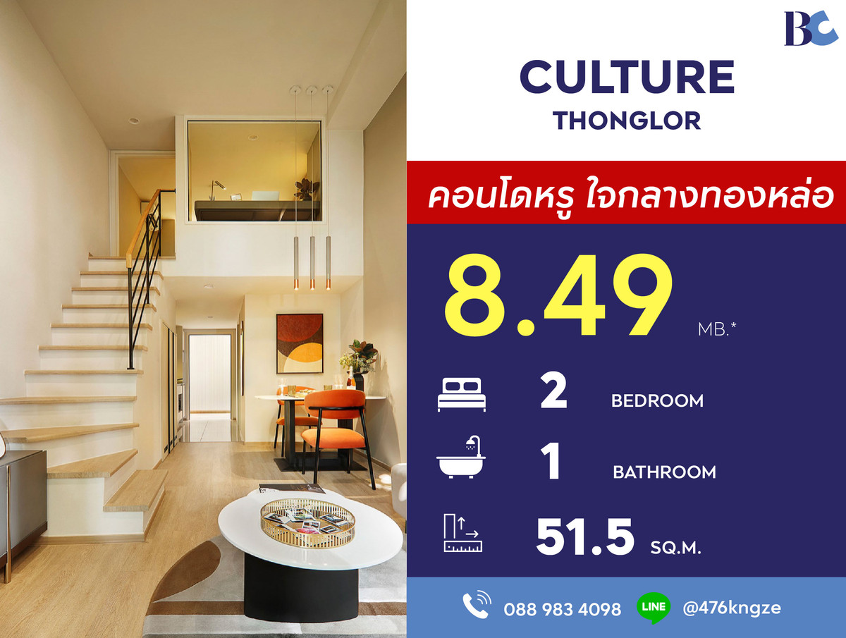 For SaleCondoSukhumvit, Asoke, Thonglor : Culture Thonglor (2 Beds 51.5 sq.m. Floor 17) Price 8,490,000 thb.