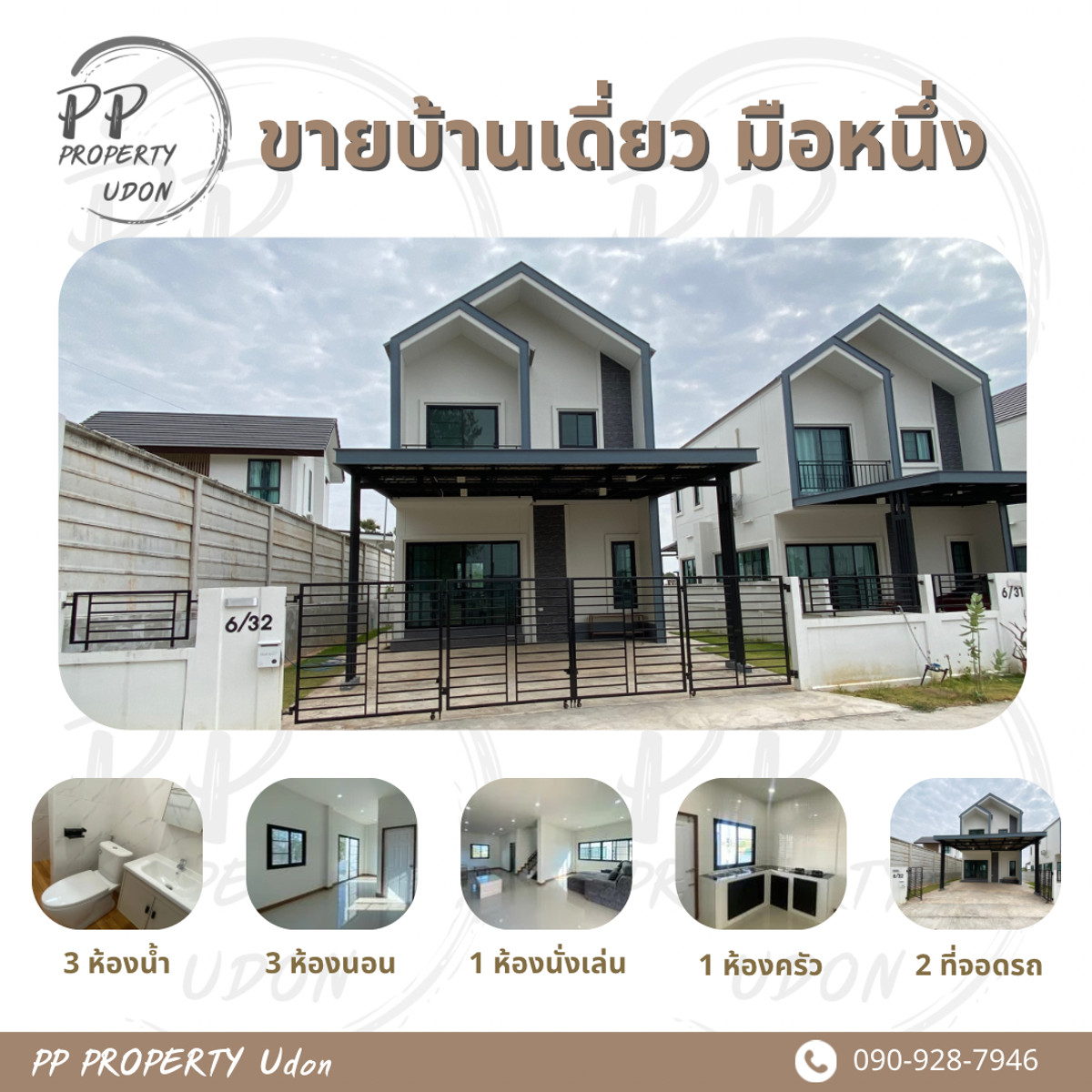 For SaleHouseUdon Thani : 🏡 For sale, 2-story detached house behind Thai Watsadu, near Thai Siri Market 1