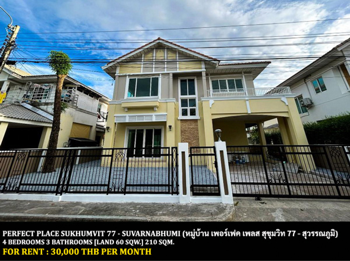 ให้เช่าบ้านลาดกระบัง สุวรรณภูมิ : [ให้เช่า] หมู่บ้าน เพอร์เฟค เพลส สุขุมวิท 77 - สุวรรณภูมิ / 4 ห้องนอน 3 ห้องน้ำ / 60 ตรว. 200 ตรม. **30,000** บ้านเดี่ยวให้เช่าราคาพิเศษ เฟอร์นิเจอร์ครบชุด เดินทางสะดวก พร้อมเข้าอยู่ หมู่บ้านติดห้างโรบินสันลาดกระบัง