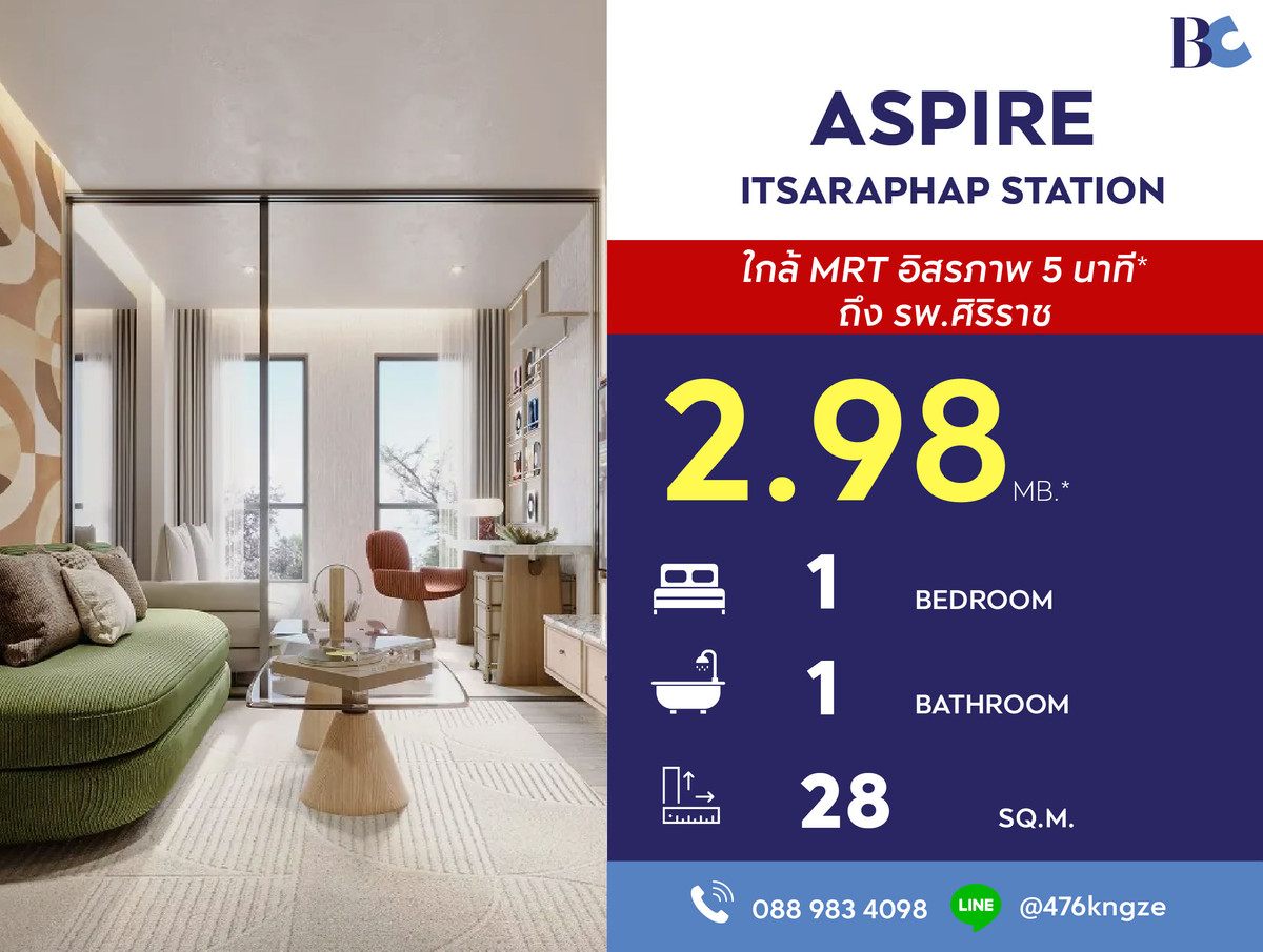 ขายคอนโดวงเวียนใหญ่ เจริญนคร : Aspire Itsaraphap Station (1 Bed 28 sq.m. Floor 3) Price 2,980,000 thb.