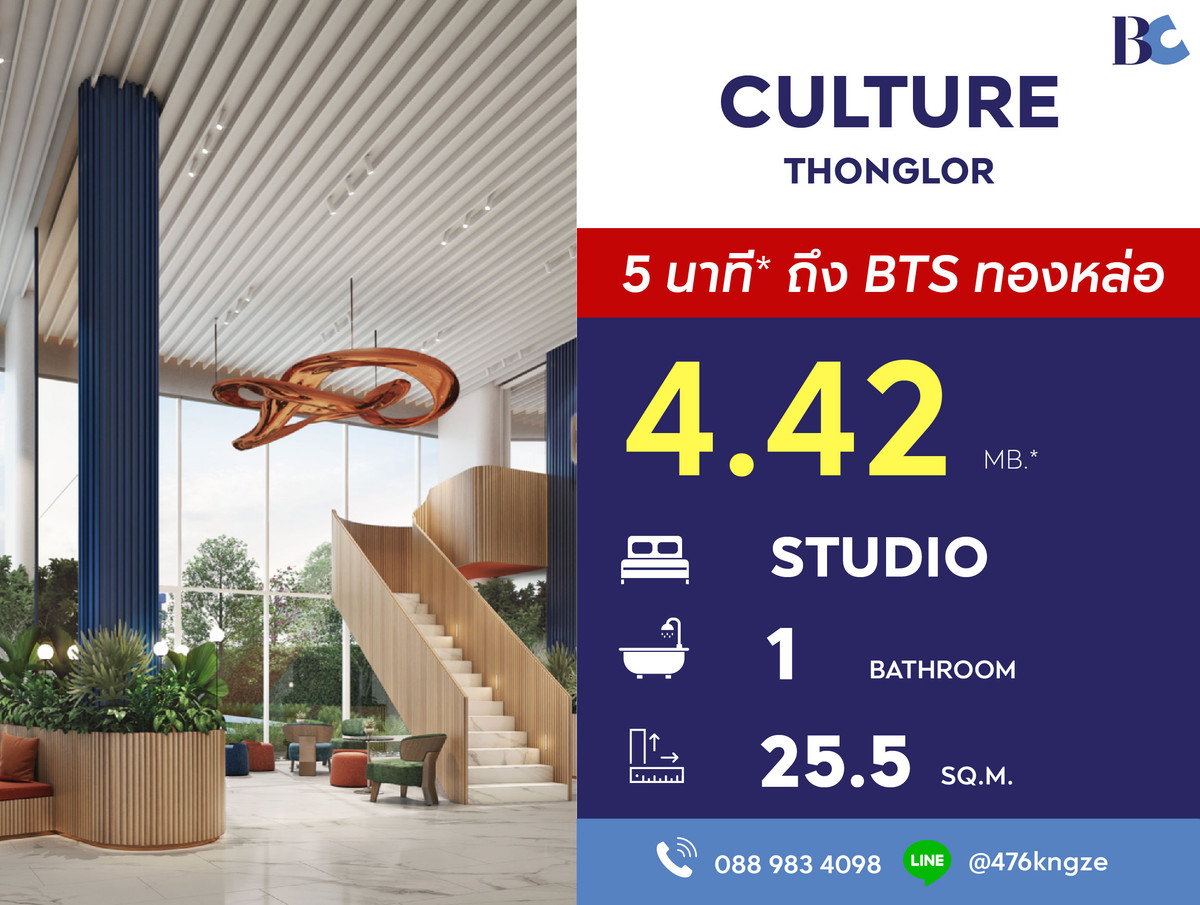 For SaleCondoSukhumvit, Asoke, Thonglor : Culture Thonglor (Studio 25.5 sq.m. Floor 16) Price 4,420,000 thb.
