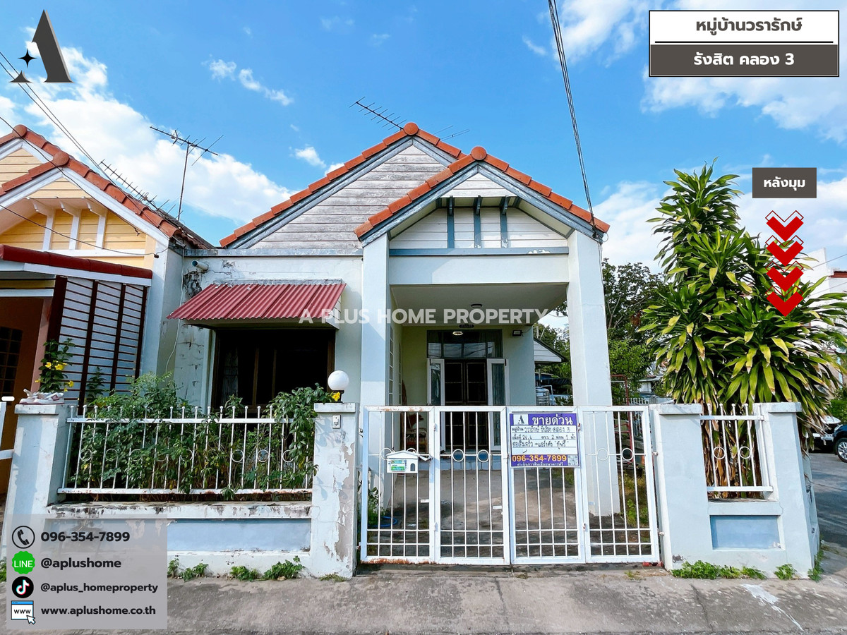 For SaleTownhomePathum Thani,Rangsit, Thammasat : #Wararak Village #Rangsit #Khlong 3 (behind the corner in front of the house, not next to anyone)