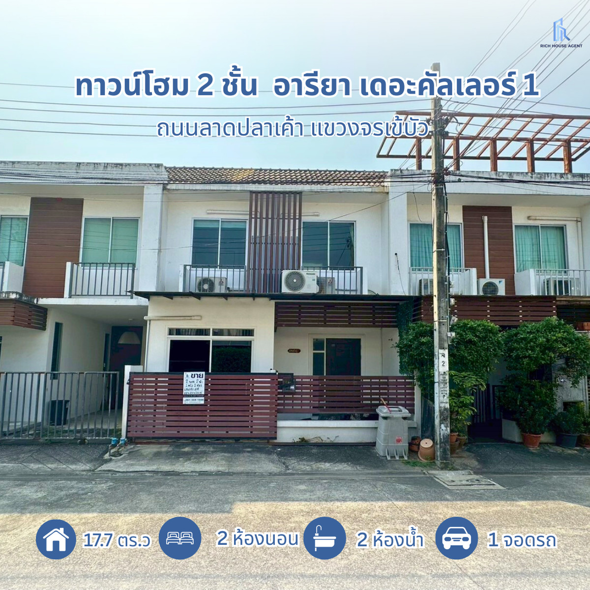 For SaleTownhomeKaset Nawamin,Ladplakao : Selling very cheap!!  2-story townhome Areeya The Color 1 (Areeya The Color 1) is at the beginning of the project. Fully decorated, can be used as a home office, close to the Blue Line and Pink Line BTS.