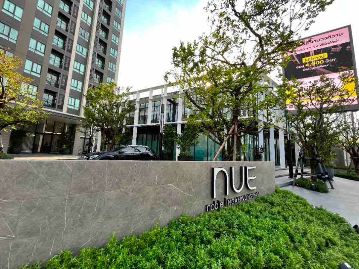 ให้เช่าอาคารพาณิชย์แจ้งวัฒนะ เมืองทอง : ด่วนให้เช่าราคาพิเศษ shophouse ถ.งามวงศ์วาน ตรงข้ามพันทิพย์ (โครงการ นิวโนเบิล งามวงศ์วาน)