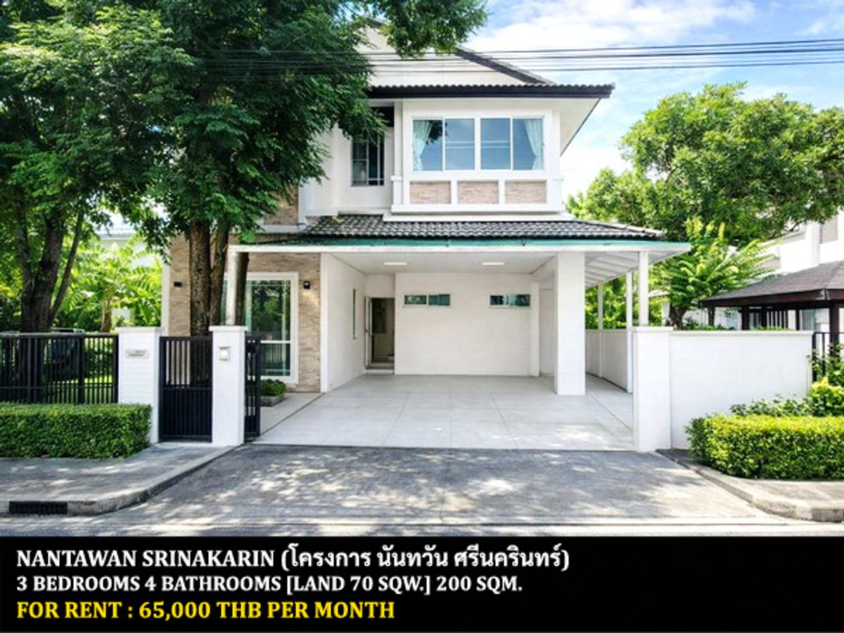 ให้เช่าบ้านสมุทรปราการ สำโรง : [ให้เช่า] หมู่บ้าน นันทวัน ศรีนครินทร์ / 3 ห้องนอน 4 ห้องน้ำ / 70 ตรว. 200 ตรม. **65,000** บ้านเดี่ยวปรับปรุงใหม่ตกแต่งสวย เฟอร์นิเจอร์และเครื่องใช้ไฟฟ้าครบชุด เดินทางสะดวก พร้อมเข้าอยู่ หมู่บ้านติดทางด่วนกาญจนาภิเษก บางนา-บางปะอิน