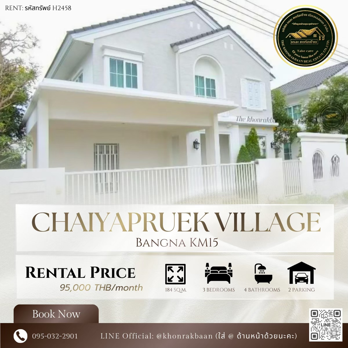 ให้เช่าบ้านบางนา แบริ่ง ลาซาล : RENT: รหัสทรัพย์ H2458 📍 Chaiyaphruek, Bangna, KM15   Close to American International School (AIS), perfect for expatriate