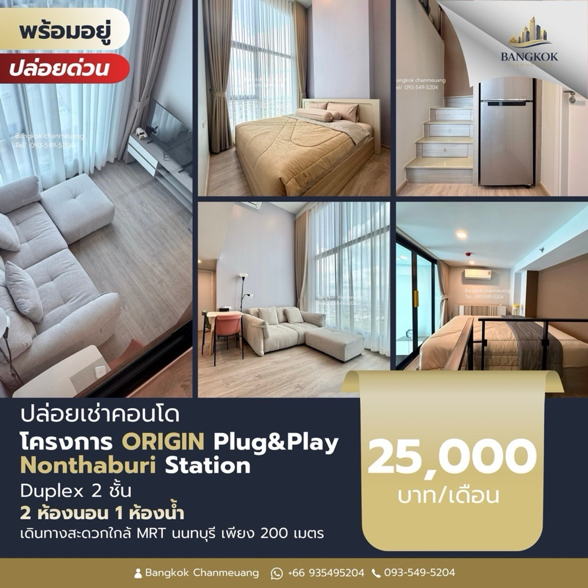 For RentCondoRattanathibet, Sanambinna : 🔥For rent🔥 Urgent for rent❗️2 Bedroom
🏢Condo Origin plug&play nonthaburi station
✨ New room ready to move in