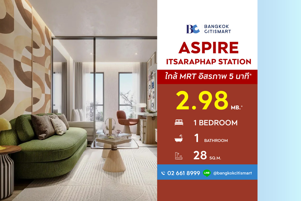 ขายคอนโดวงเวียนใหญ่ เจริญนคร : Aspire Itsaraphap Station (1 Bed 28 sq.m. Floor 3) Price 2,980,000 thb.