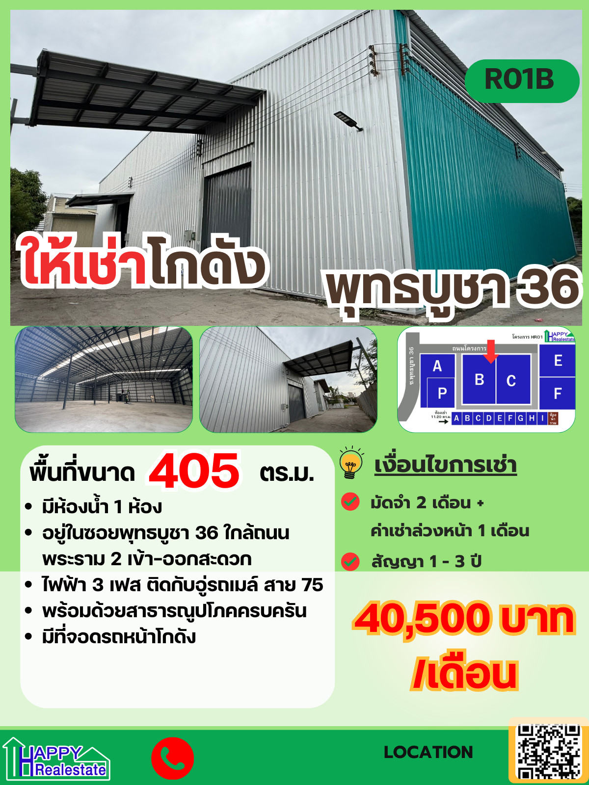 ให้เช่าโกดังราษฎร์บูรณะ สุขสวัสดิ์ : ให้เช่าโกดังใหม่ 405 ตรม.ทำเลดี พุทธบูชา 36 ใกล้ทางด่วนพระราม2 ทุ่งครุ บางมด ประชาอุทิศ ม.พระจอมเกล้าธนบุรี 