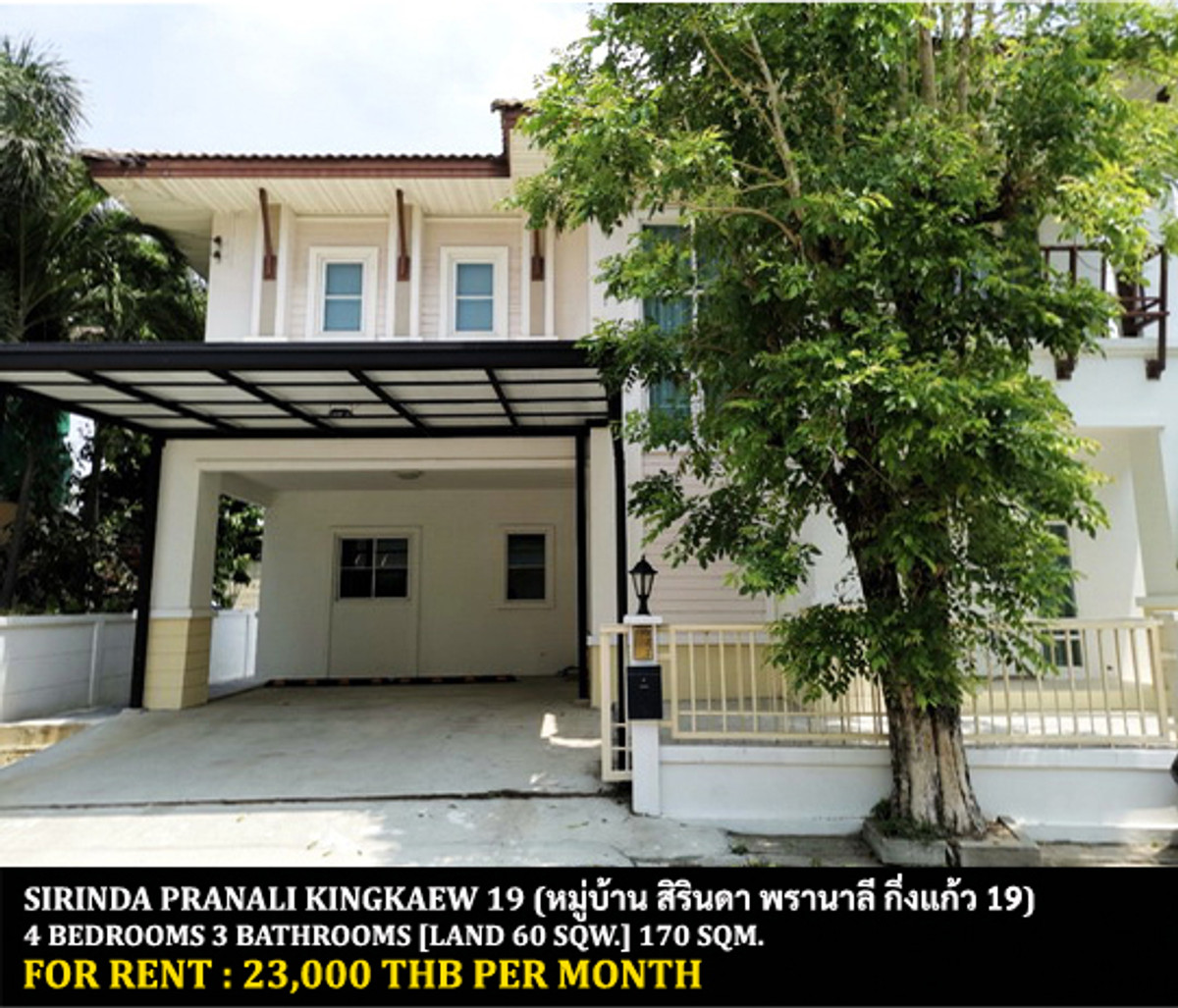 For RentHouseLadkrabang, Suwannaphum Airport : FOR RENT SIRINDA PRANALI KINGKAEW 19 / 4 bedrooms 3 bathrooms / 60 Sqw. 170 Sqm. **23,000** CLOSE TO SUVARNABHUMI AIRPORT