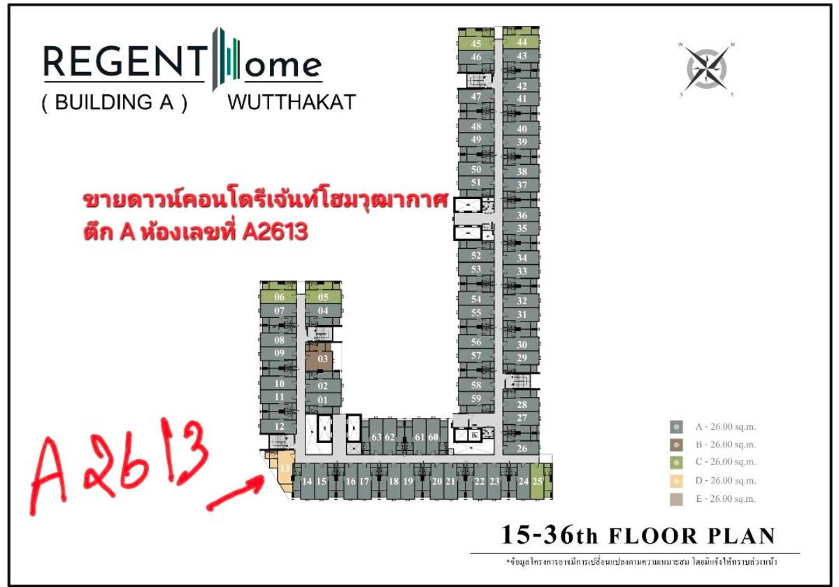 Sale DownCondoThaphra, Talat Phlu, Wutthakat : Condo down payment for sale, Regent Home Wutthakat, special corner room, only 1 room per floor, Building A, 26th floor.