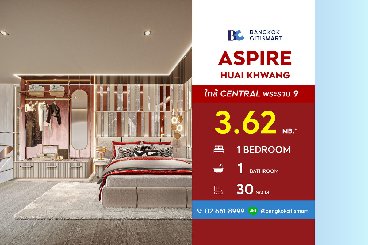 ขายคอนโดรัชดา ห้วยขวาง : Aspire Huai Kwang (1 Bed 30 sq.m. Floor 25) Price 3,620,000 thb.