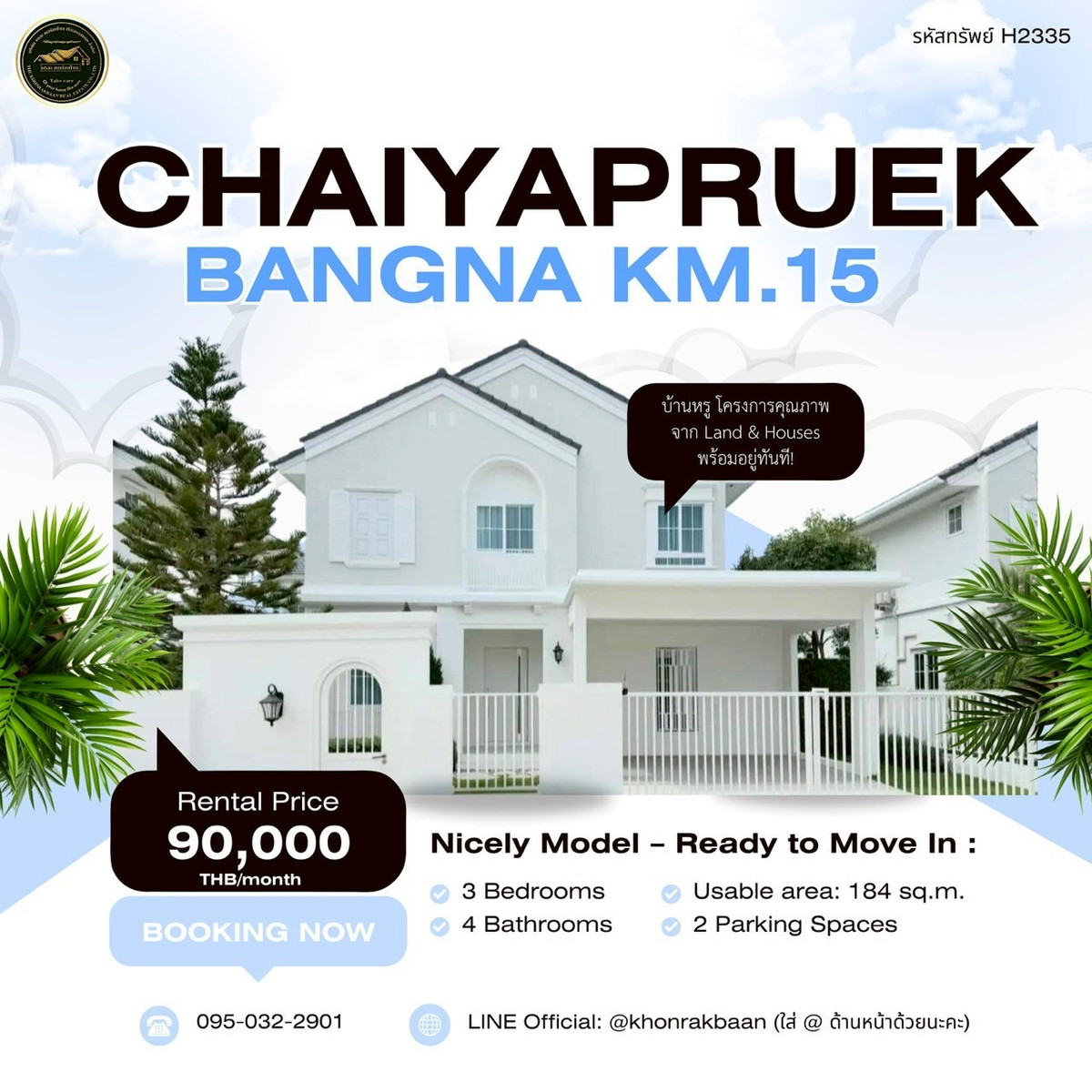 ให้เช่าบ้านบางนา แบริ่ง ลาซาล : RENT: รหัสทรัพย์ H2335 – Chaiyapruek Bangna KM.15 🛍️ Near Mega Bangna, IKEA, Central Village