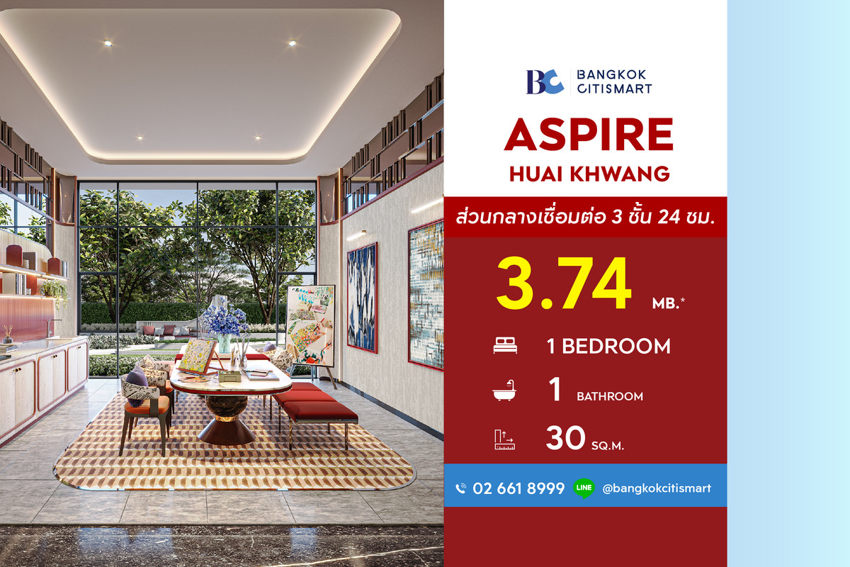 ขายคอนโดรัชดา ห้วยขวาง : Aspire Huai Kwang (1 Bed 30 sq.m. Floor 15) Price 3,740,000 thb.