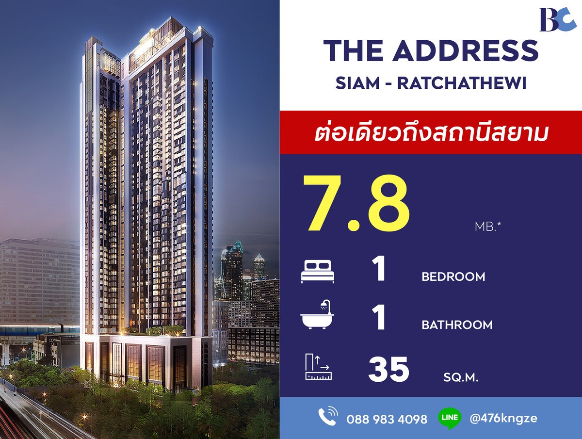 For SaleCondoRatchathewi,Phayathai : The Address Siam-Ratchathewi (1 Bed 35 sq.m. Floor 11) Price 7,800,000 MB.