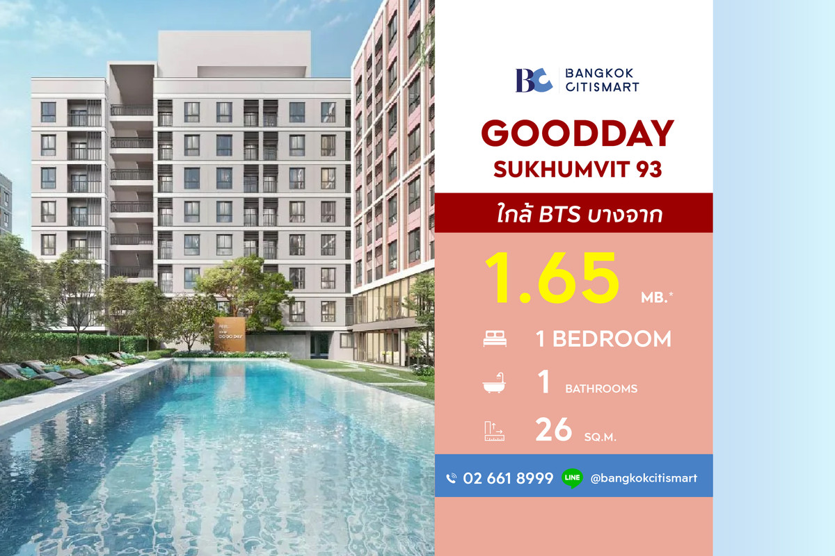 ขายคอนโดอ่อนนุช อุดมสุข : GOOD DAY Sukhumvit 93 (1 Bed 26 sq.m. Floor 2) Price 1,650,000 MB.