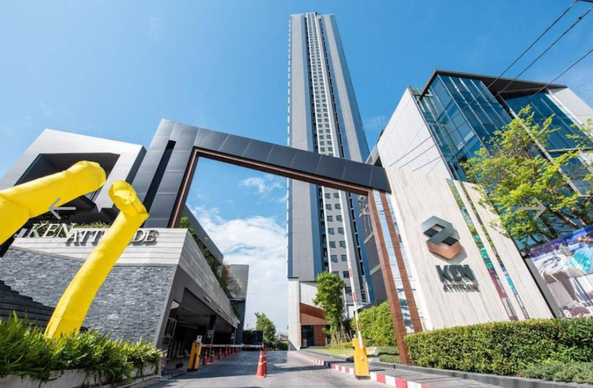 ขายคอนโดรัตนาธิเบศร์ สนามบินน้ำ พระนั่งเกล้า : ขายเท่าทุน คอนโด KEN Attitude ( เคน แอททิจูด รัตนาธิเบศร์ ) พระนั่งเกล้า จังหวัดนนทบุรี