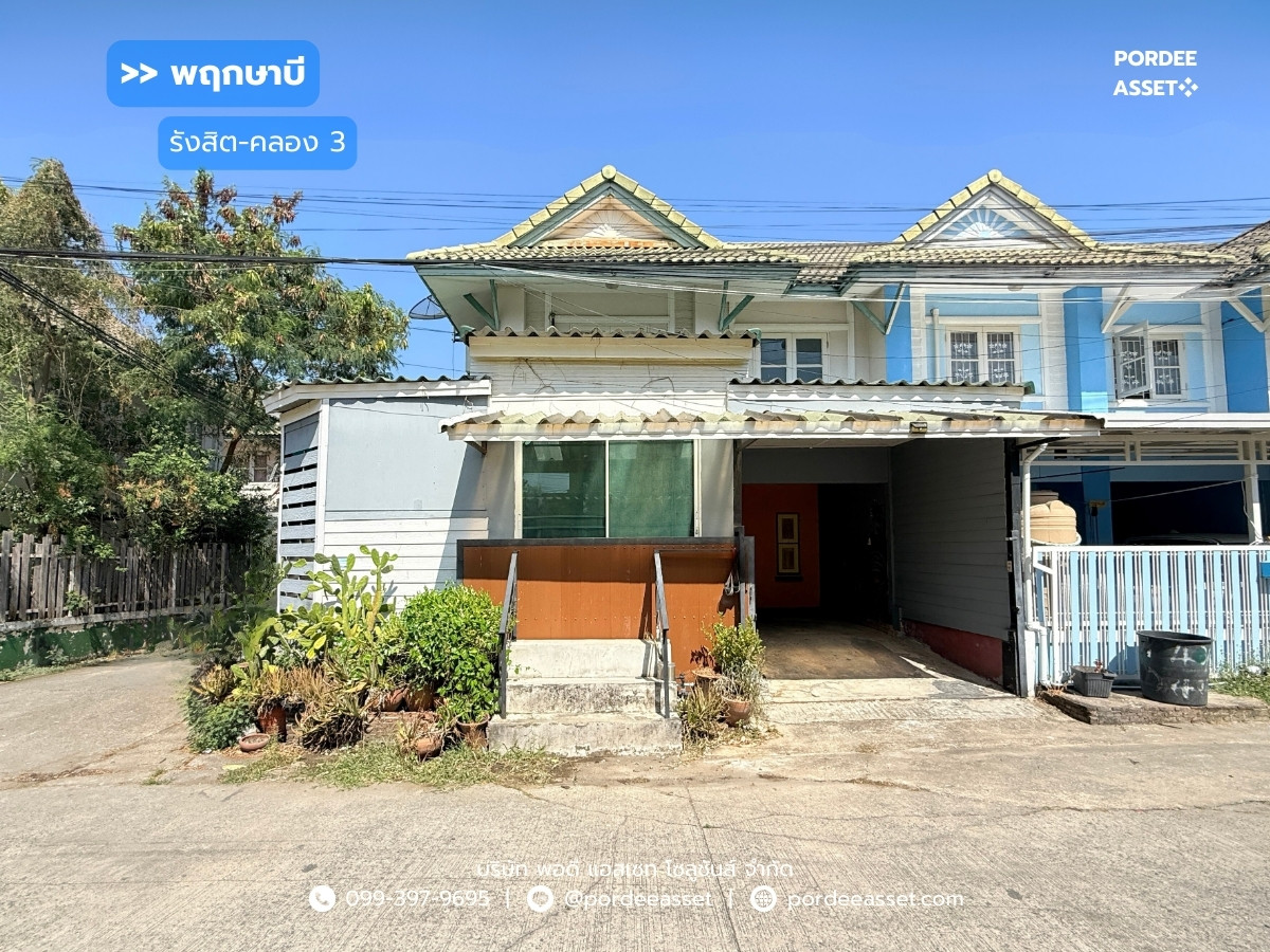 For SaleTownhomePathum Thani,Rangsit, Thammasat : sell!! Townhouse Pruksa B Rangsit-Klong 3 (size 25 sq m, corner unit) Khlong Luang, Pathum Thani: Baan Pruksa B Rangsit - Klong 3