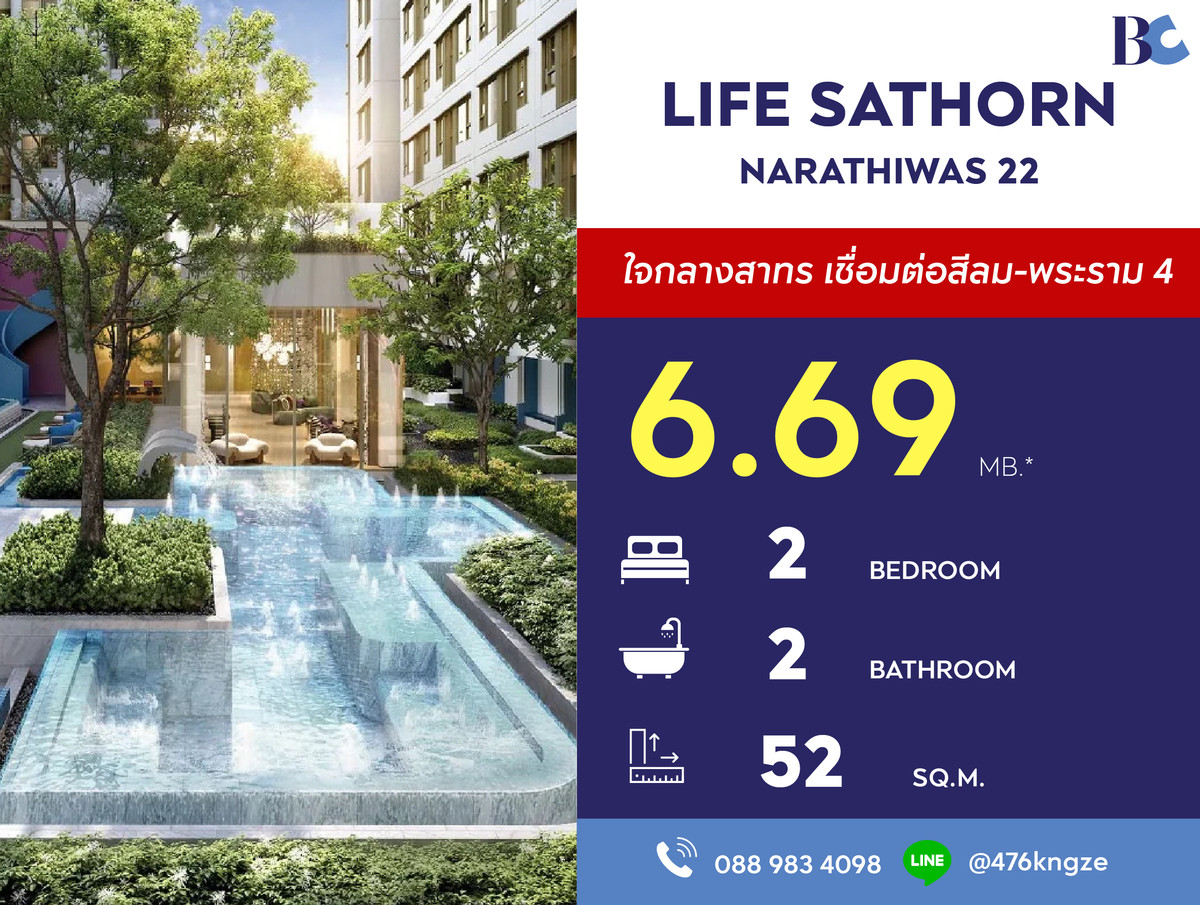 For SaleCondoSathorn, Narathiwat : Life Sathorn-Narathiwas 22 (2 Beds 52 sq.m.) Price 6,690,000 MB.