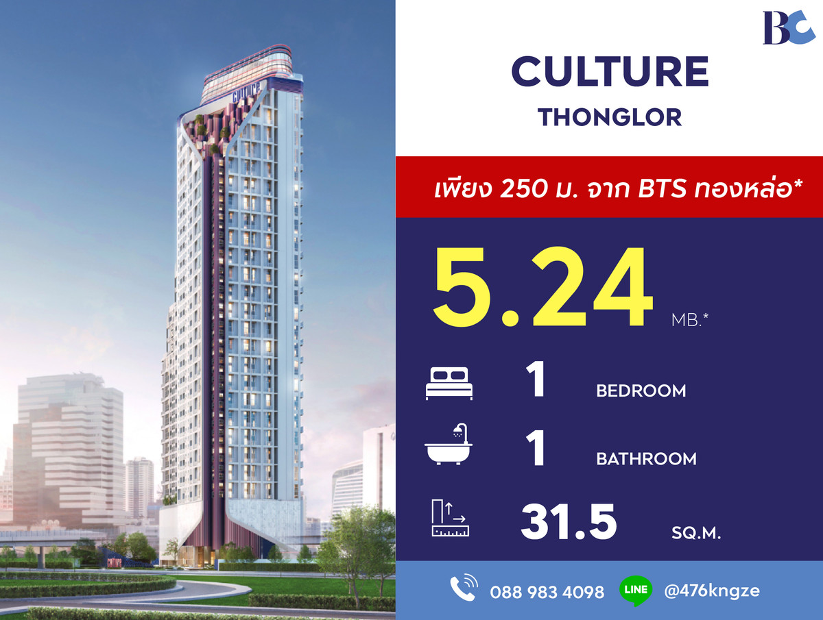 For SaleCondoSukhumvit, Asoke, Thonglor : Culture Thonglor (1 Bedroom 31.5 sq.m. Floor 16) Price 5,240,000 thb.