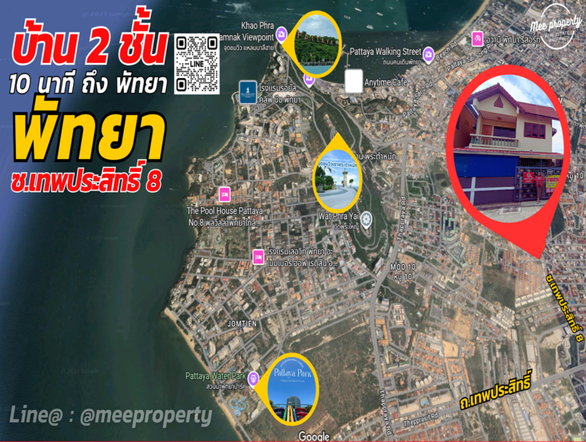 ขายบ้านพัทยา บางแสน ชลบุรี สัตหีบ : 🎉🔥 “#ขายบ้าน2ชั้น ใจกลาง #พัทยา” ในงบสุดคุ้ม! 📍#ซอยเทพประสิทธิ์ 8  – พิกัดทองของการใช้ชีวิต & #การลงทุน 🌇 #ใกล้หาด – #ใกล้เมือง – #ใกล้ทุกอย่าง!  ME-215
