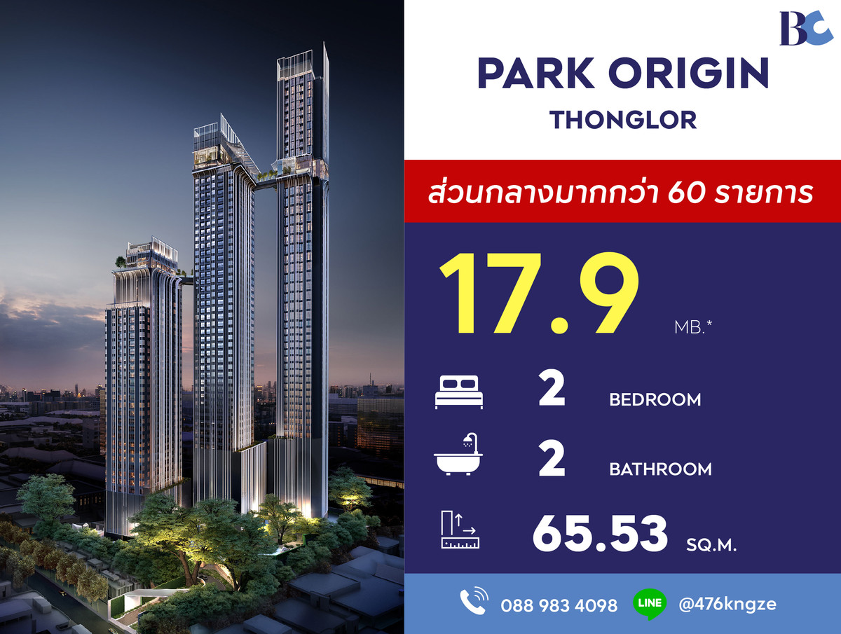 For SaleCondoSukhumvit, Asoke, Thonglor : Park Origin Thonglor (2 Beds 65.53 sq.m. Floor 19) Price 17,900,000 thb.
