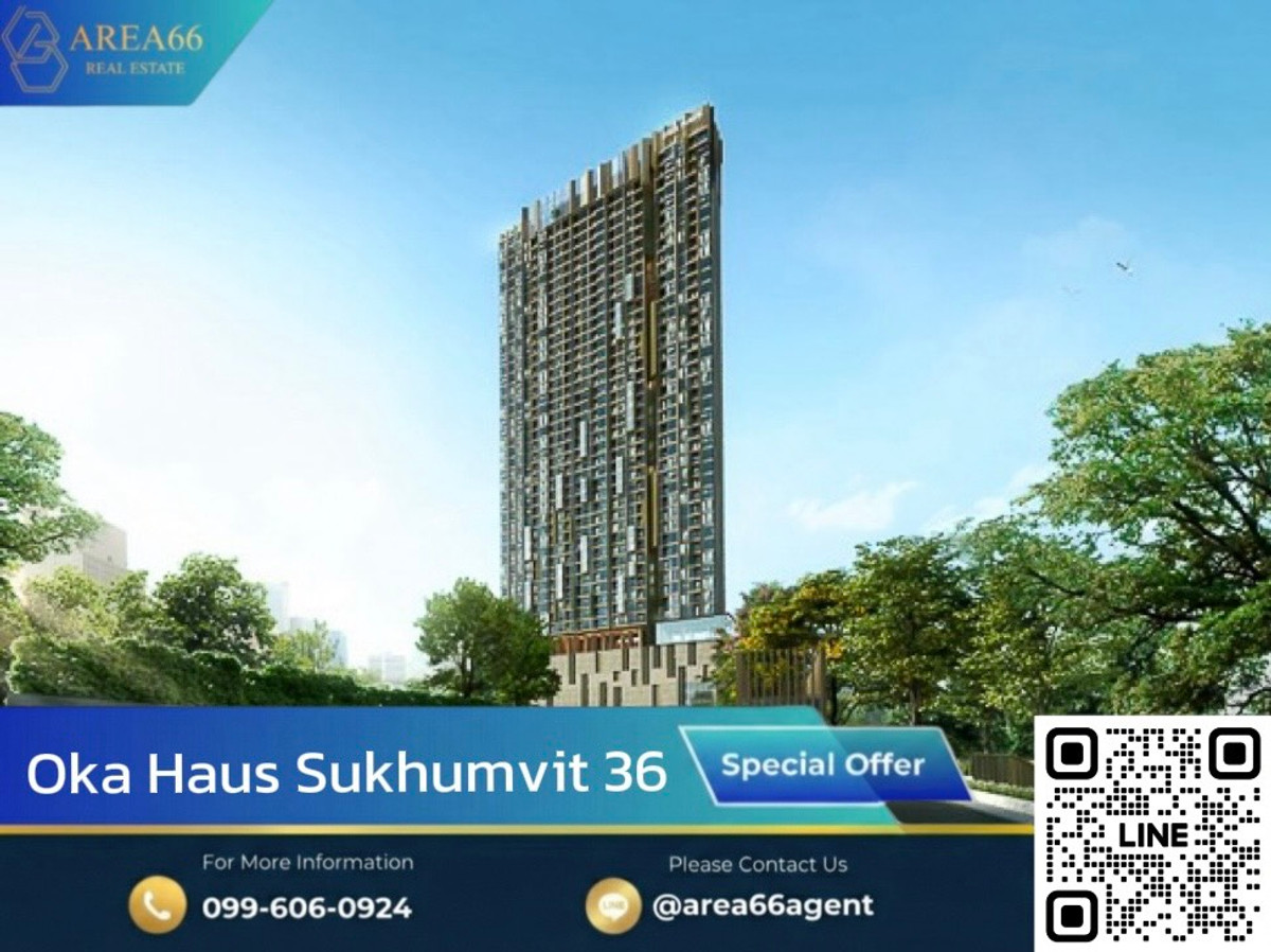 ขายคอนโดสุขุมวิท อโศก ทองหล่อ : 🔥 ห้องราคาดี มีห้องเดียว โอกาสที่คุณจะได้เป็นเจ้าของมาแล้ว ห้ามพลาด | Oka Haus Sukhumvit 36