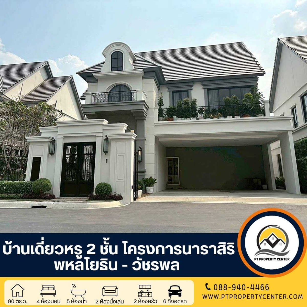 For SaleHouseKasetsart, Ratchayothin : Narasiri Phaholyothin - Watcharaphon Project, Thepprak Road, Bangkok, luxury single-detached house. All premium functions Designed for living with class. On a potential location Next to the main road Theparak The price is open and ready to negotiate.