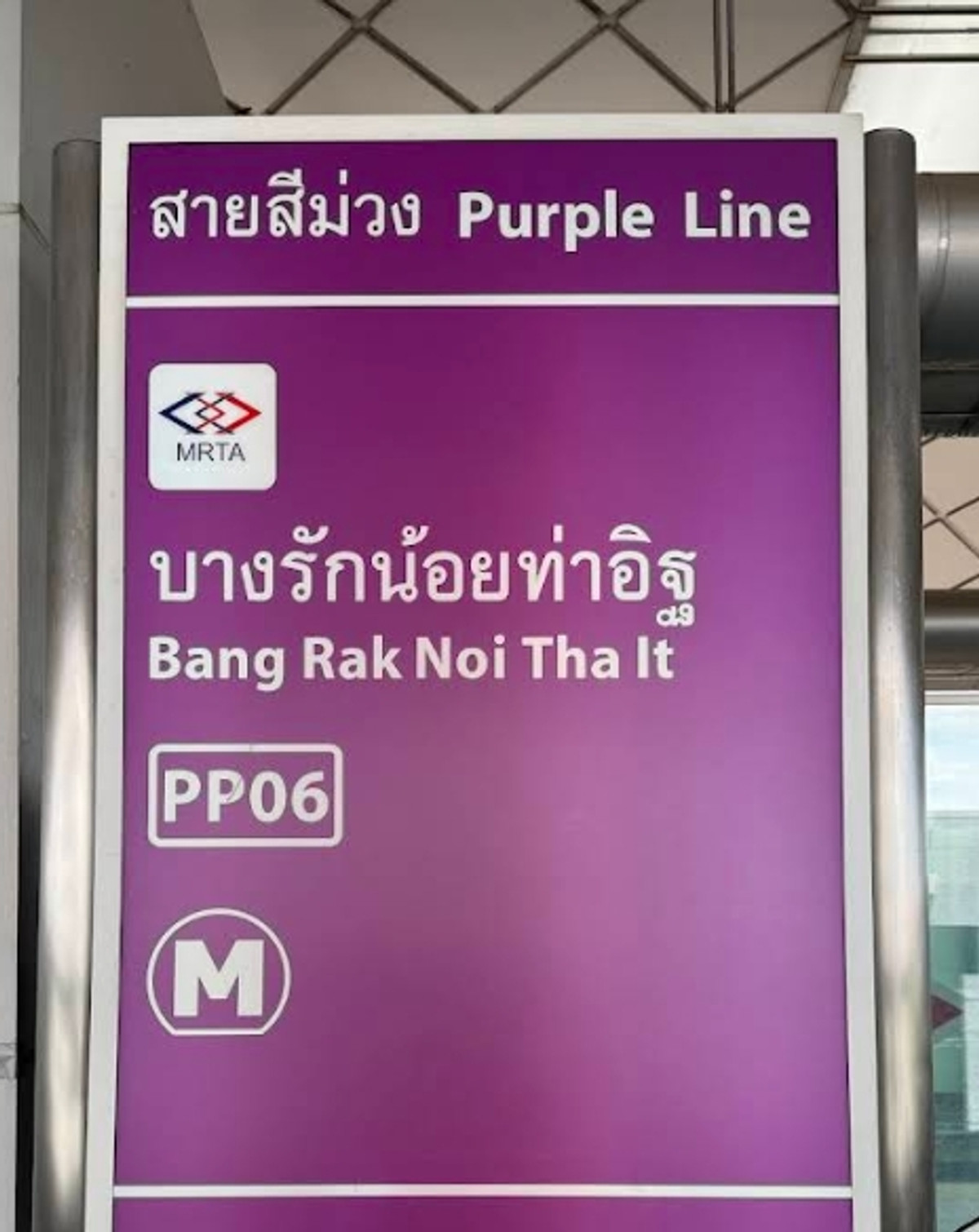 ขายทาวน์โฮมนนทบุรี บางใหญ่ บางบัวทอง : 🚆 บ้านใกล้รถไฟฟ้า MRT  ผ่อนสบาย ๆ สำหรับคนทำงานรุ่นใหม่ บ้านรีโนเวททาสีใหม่ ราคา 1.75 ล้านบาท