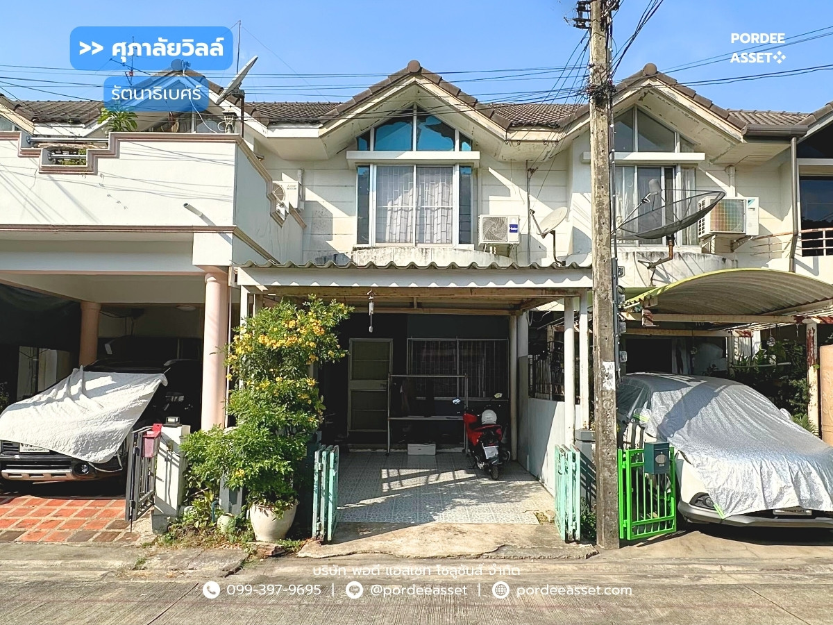 ขายทาวน์โฮมรัตนาธิเบศร์ สนามบินน้ำ พระนั่งเกล้า : ขาย!! ทาวน์เฮ้าส์ ศุภาลัยวิลล์ รัตนาธิเบศร์ งามวงศ์วาน-แคราย (ขนาด 16 ตร.ว.) ซ.รัตนาธิเบศร์18 ใกล้รถไฟฟ้า MRT ศูนย์ราชการนนทบุรี : Supalai Ville Rattanathibet