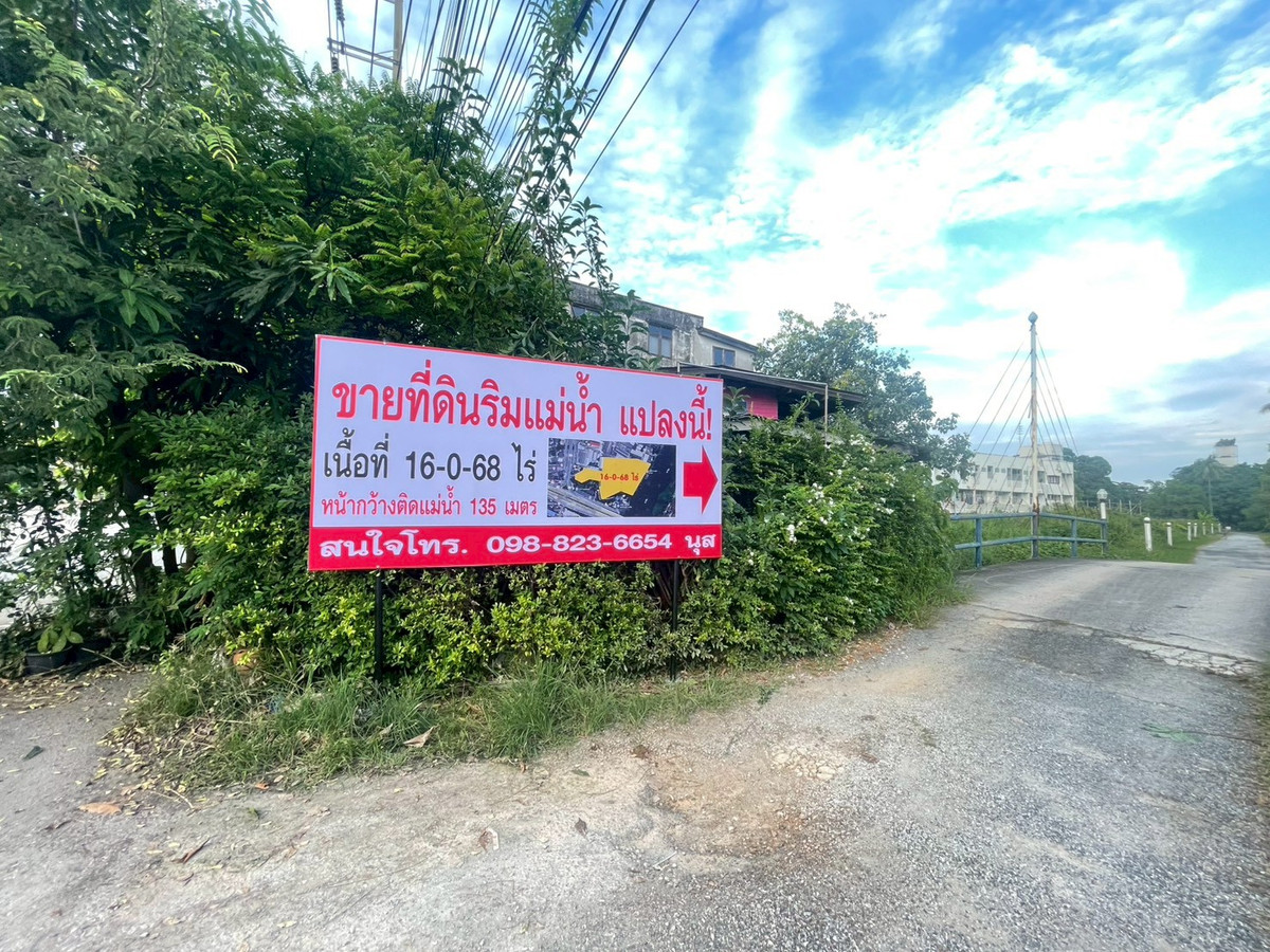 ขายที่ดินพุทธมณฑล ศาลายา : ที่ดินเปล่าริมแม่น้ำท่าจีน 16-0-68 ไร่   หน้ากว้างติดแม่น้ำ 135 เมตร  พุทธมณฑลสาย 7  ใกล้ รร นายร้อยสามพราน