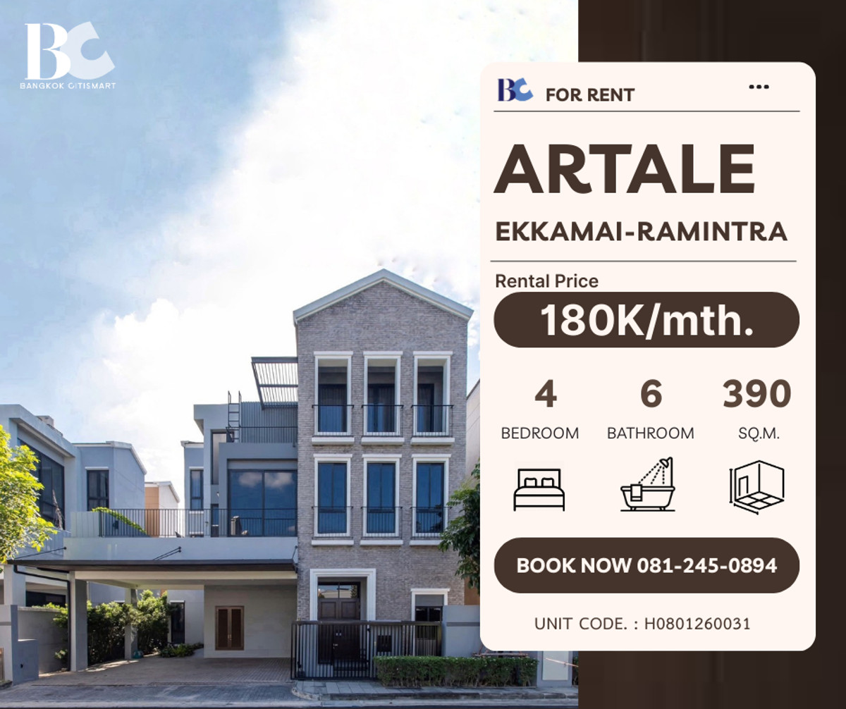 ให้เช่าบ้านเกษตร นวมินทร์ ลาดปลาเค้า : ให้เช่า Artale Ekkamai-Ramintra ราคาพิเศษ 180K