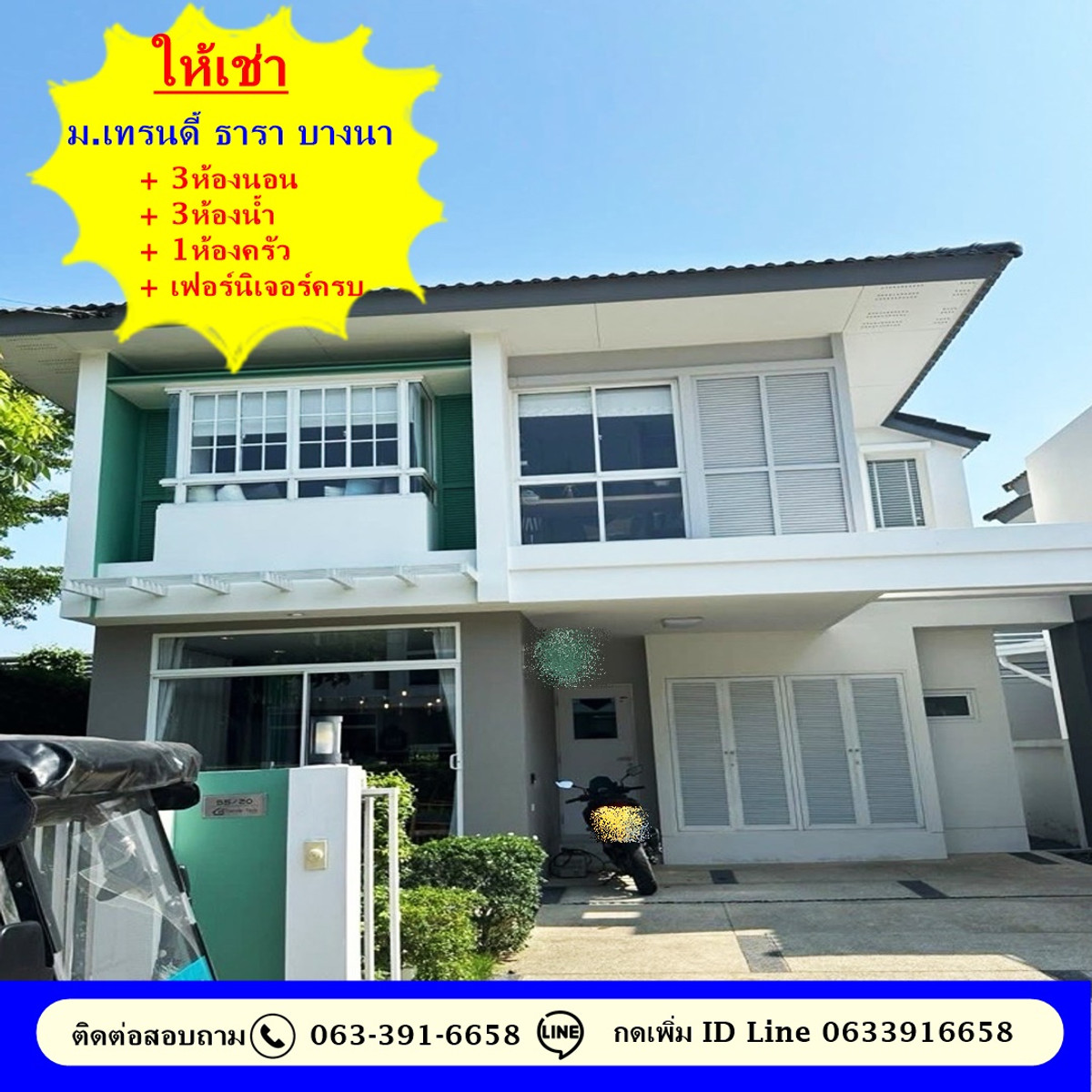 For RentHouseSamut Prakan,Samrong : Single house for rent, 42.8 sq m., Trendy Than Bangna Village, new with complete furniture and electrical appliances. Just carry your bag and move in. The house has never been rented out.  Ask for details 063-391-6658