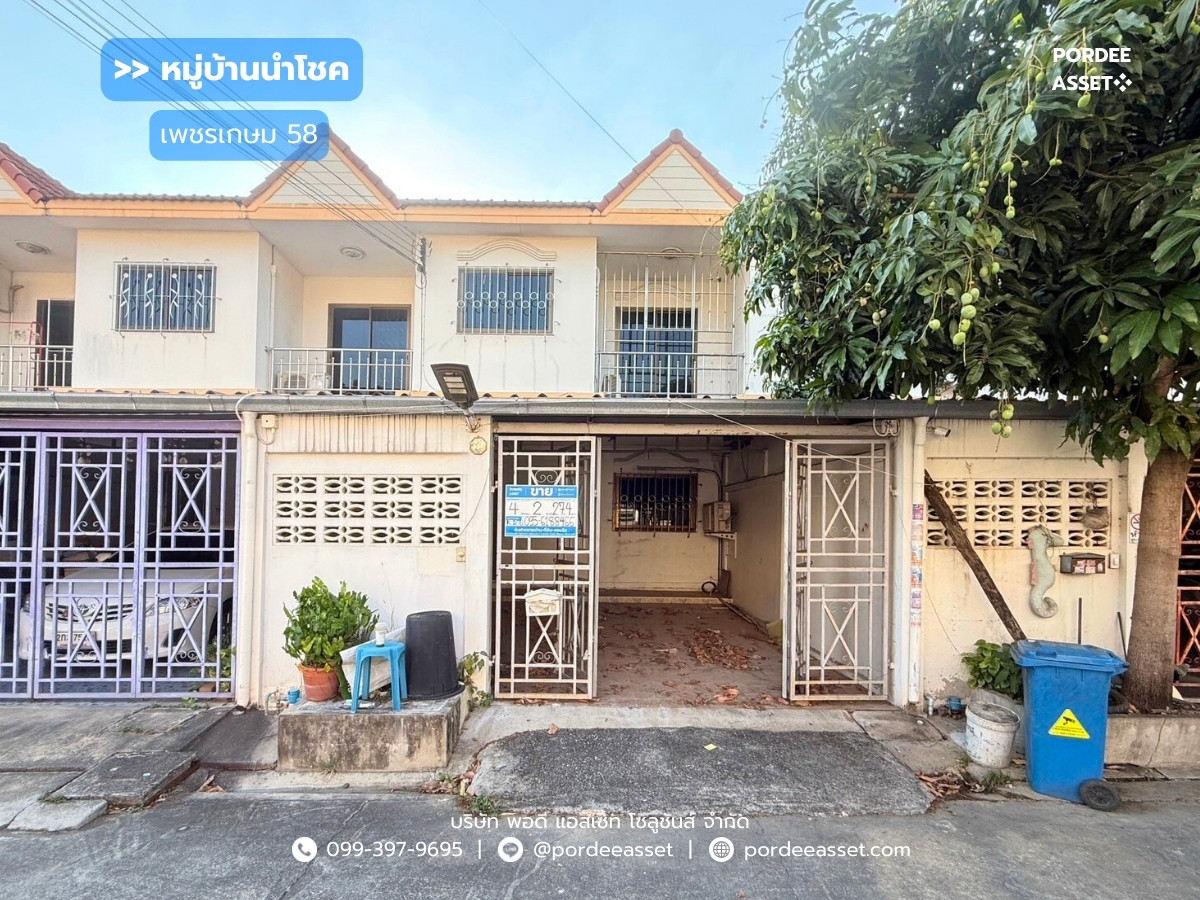 For SaleTownhomeBang kae, Phetkasem : sell!! Townhouse, Namchok Village, Phet Kasem 58 (size 27 sq m), Phutthamonthon Sai 1, Phasi Charoen, near the Blue Line and Seacon Bang Khae: Namchok Thanon Phet Kasem 58