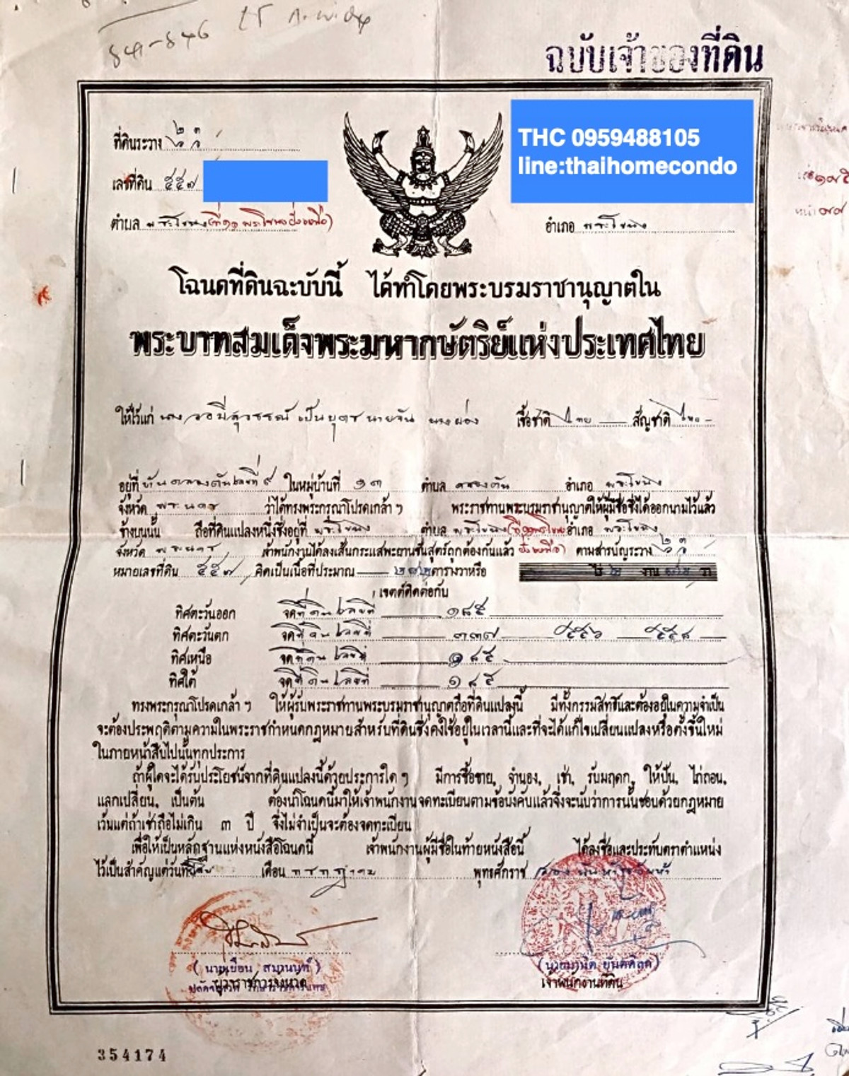 ขายที่ดินอ่อนนุช อุดมสุข : ขายที่ดิน 282 ตรว.  เหมาะกับการสร้าง apartment หรือ condo ความสูงไม่เกิน 7 ชั้น 