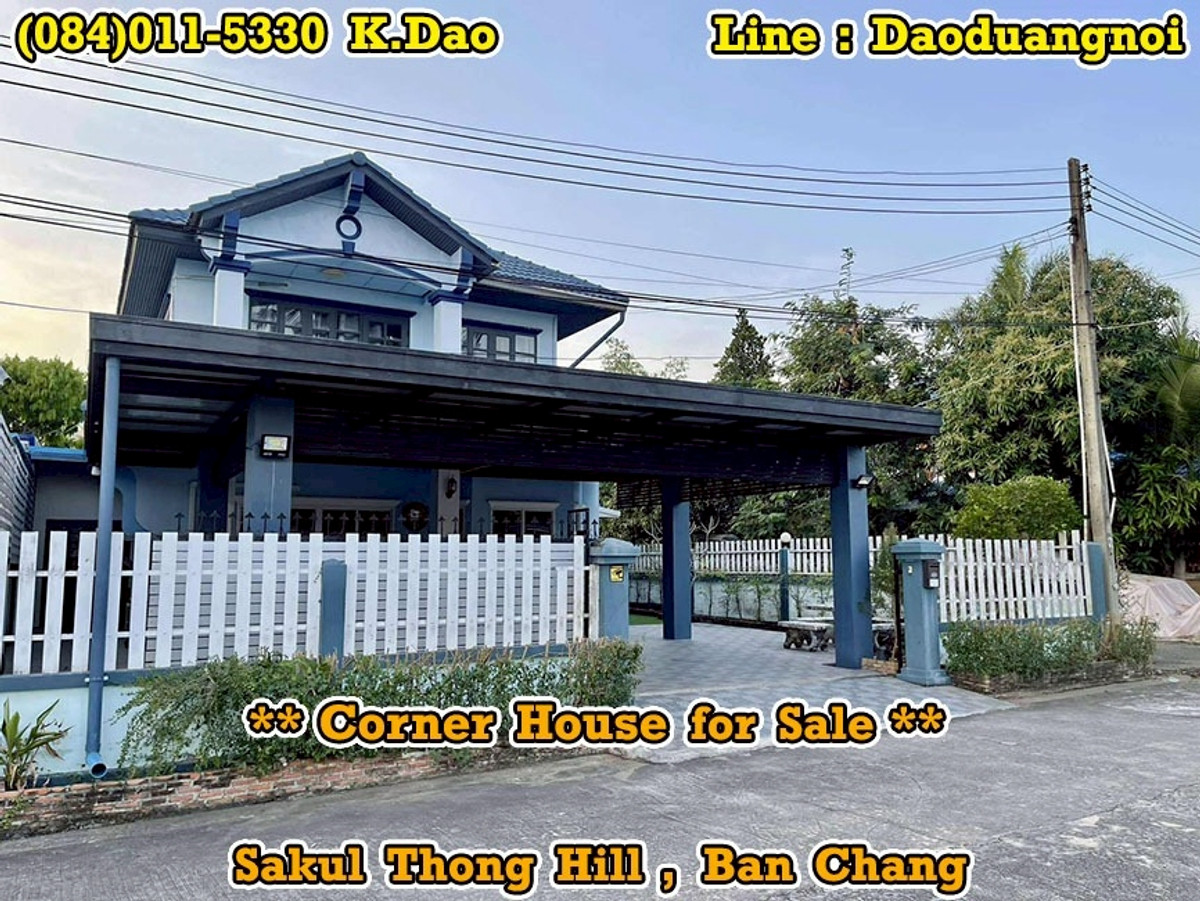 ขายบ้านระยอง : Sakul Thong Hill, Ban Chang *** Corner House for Sale ***