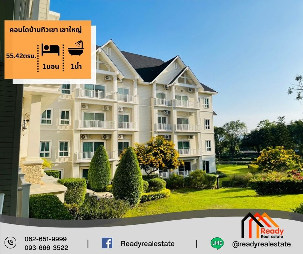 ขายคอนโดปากช่อง เขาใหญ่ : ขายคอนโดบ้านทิวเขา เขาใหญ่ ขนาด 55.42 ตรม.  ตึกB ชั้น4 