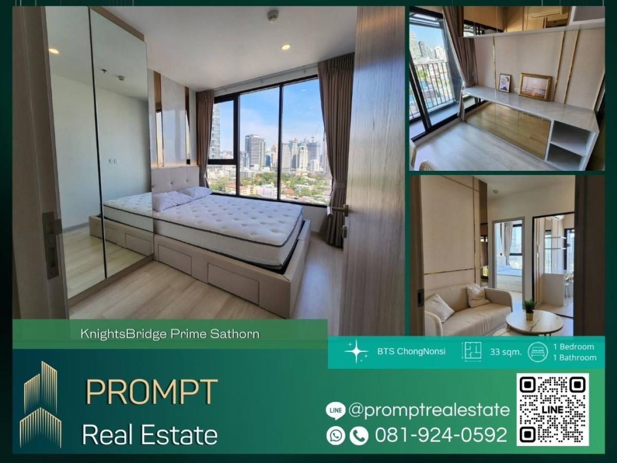 ให้เช่าคอนโดสาทร นราธิวาส : KL04813 - KnightsBridge Prime Sathorn :  ไนท์บริดจ์ ไพร์ม สาทร :  -