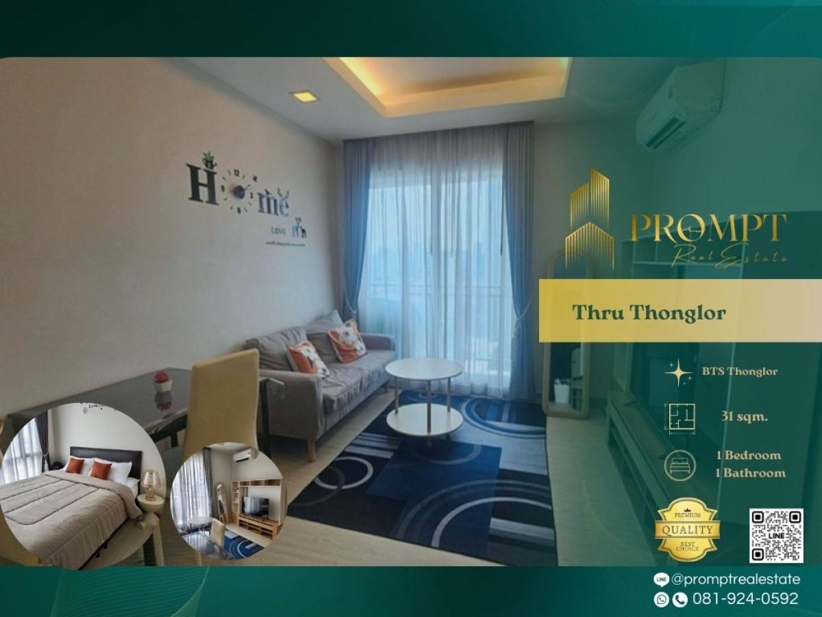 ให้เช่าคอนโดพระราม 9 เพชรบุรีตัดใหม่ RCA : ST13782 - Thru Thonglor :  ทรู ทองหล่อ :  -
