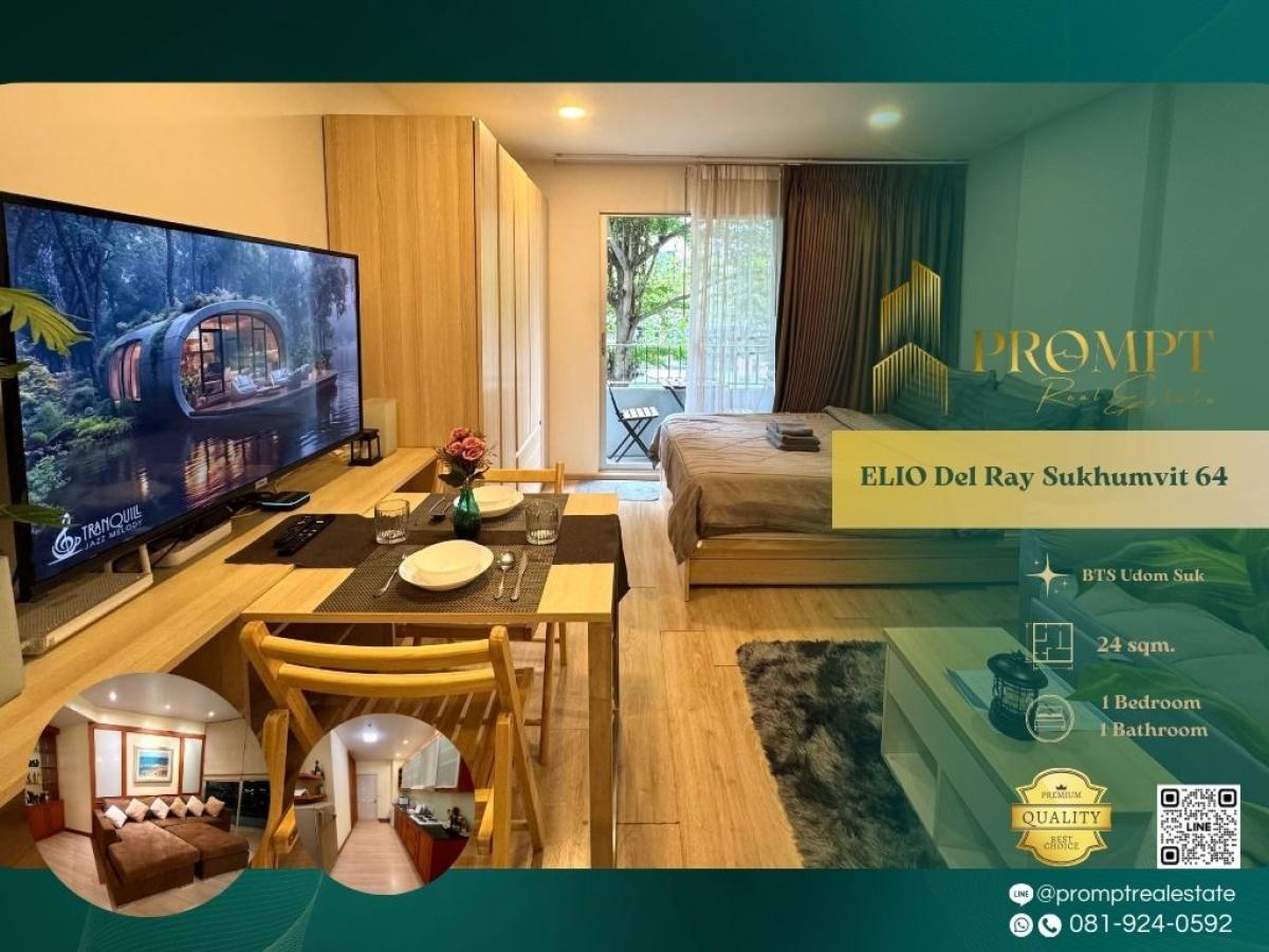 For RentCondoOnnut, Udomsuk : EF00948 - ELIO Del Ray Sukhumvit 64 :  เอลลิโอ เดล เรย์ สุขุมวิท 64 :  -