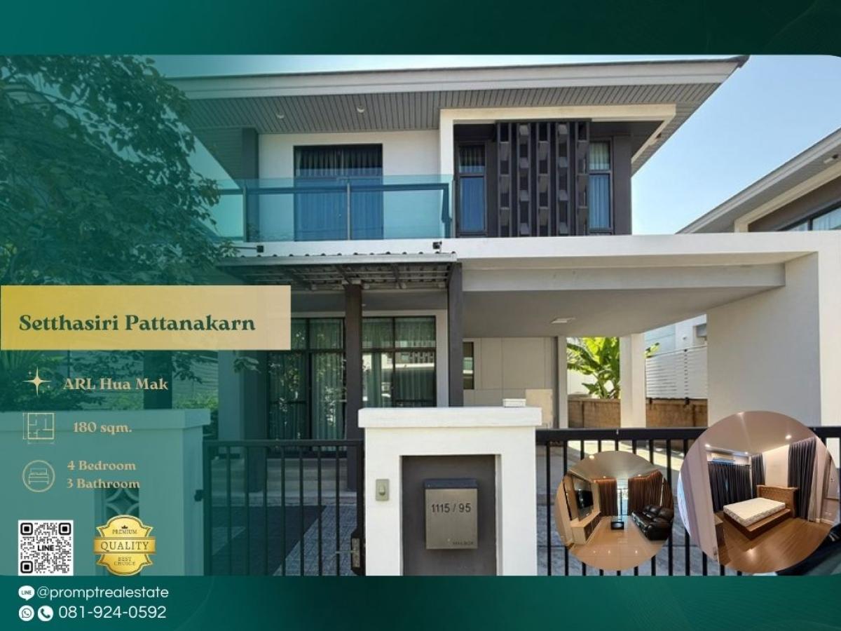 ให้เช่าบ้านพัฒนาการ ศรีนครินทร์ : ST13780 - Setthasiri Pattanakarn :   เศรษฐสิริ พัฒนาการ :  -