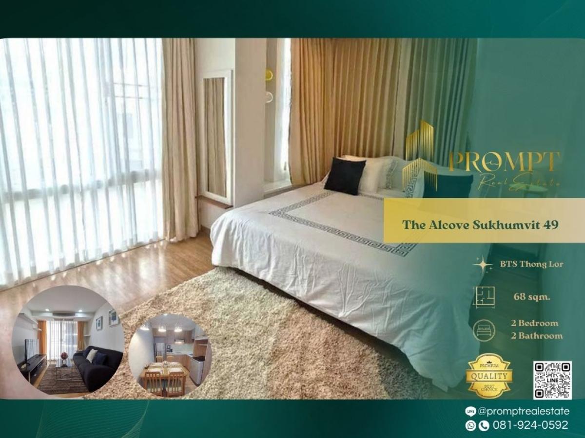 ให้เช่าคอนโดสุขุมวิท อโศก ทองหล่อ : ST13779 - The Alcove Sukhumvit 49 :  ดิ แอลโคฟ 49 : The Alcove Sukhumvit 49 :  ดิ แอลโคฟ 49 -